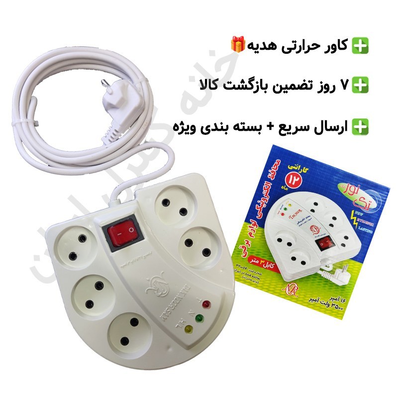 محافظ برق پنج خانه لوازم صوتی و تصویری تک نور با کابل بلند و کوتاه