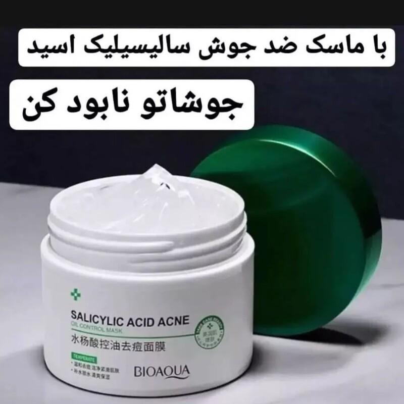 ماسک سالیسیلیک اسید بیوآکوا ضد جوش و آکنه و التهابات پوستی بستن منافذ باز پوست از بین بردن جای جوش