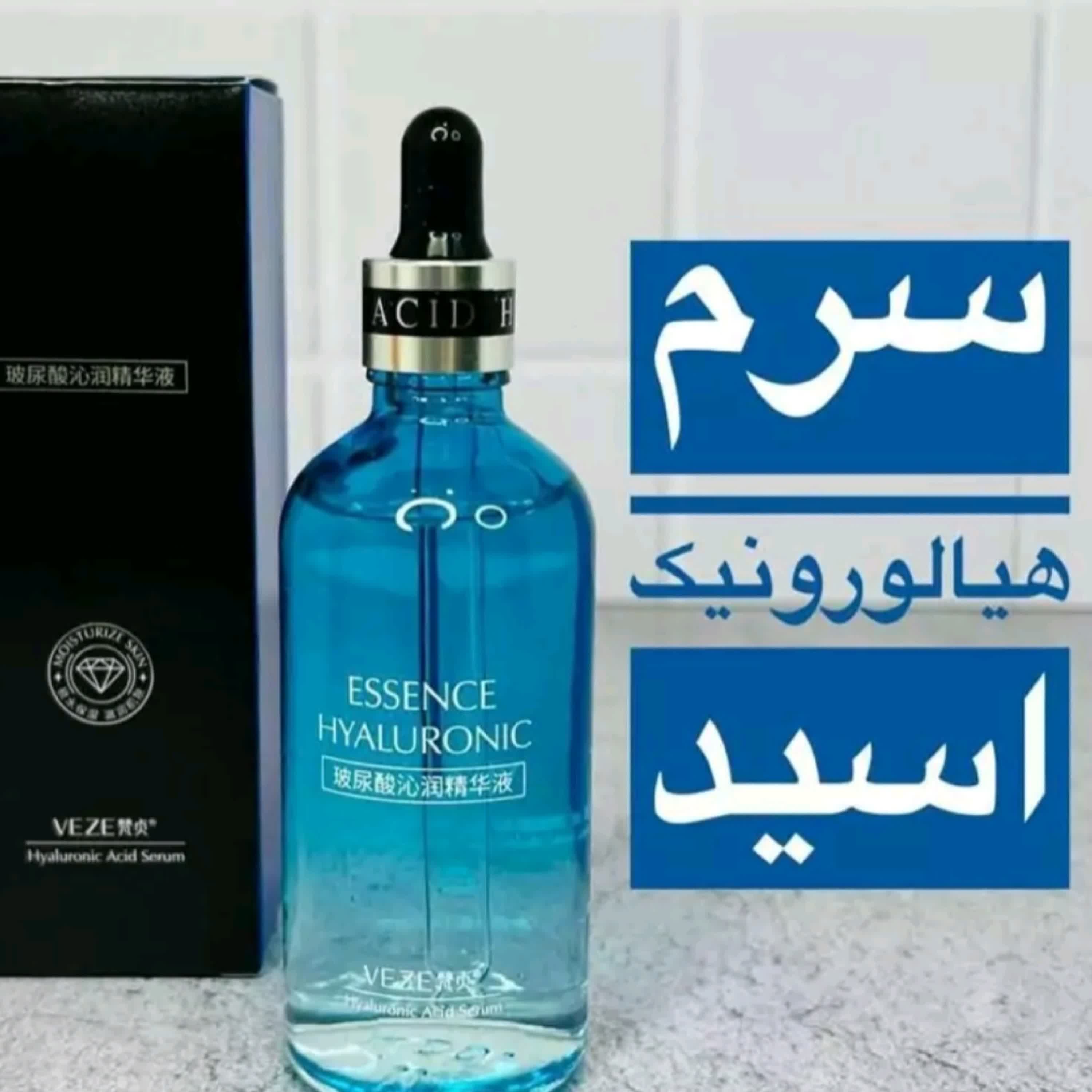 سرم هیالورونیک اسید وزه (محصولات پوستی سانیا )