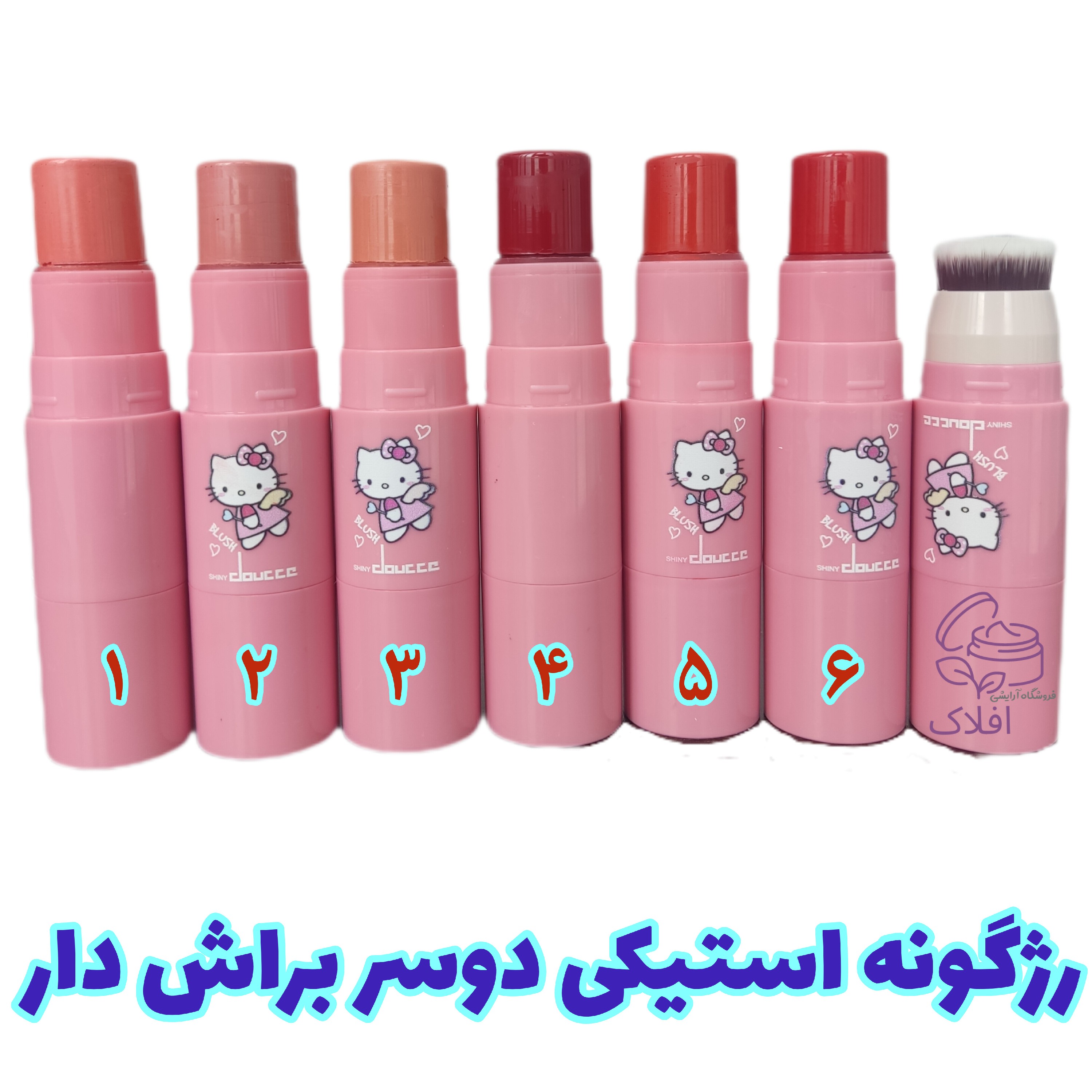 رژگونه براشدار دوسر استیکی طرح گربه (رژگونه دوسر استیکی))