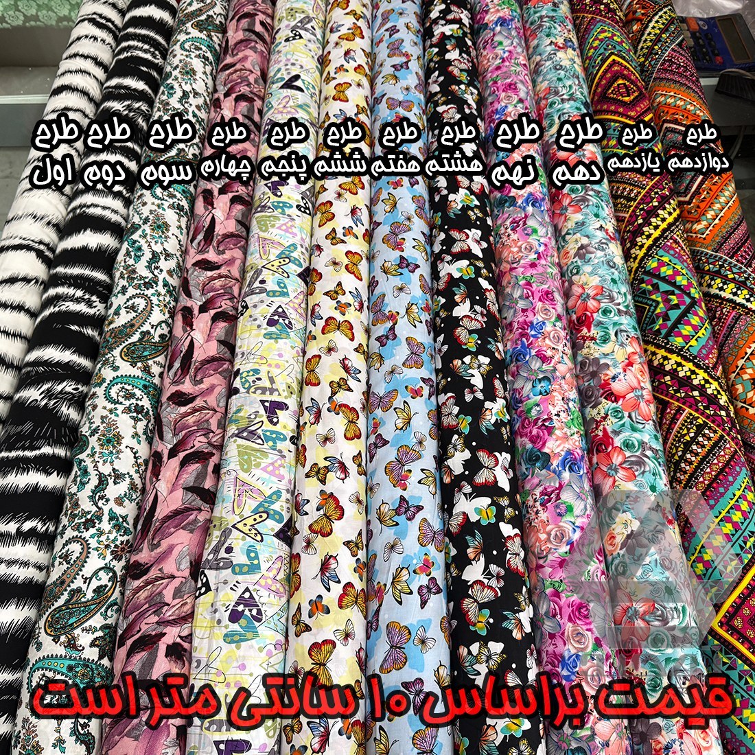 پارچه نخی خارجی طرحدار اعلا عرض 1.50 متر چروک و آبرفت کم