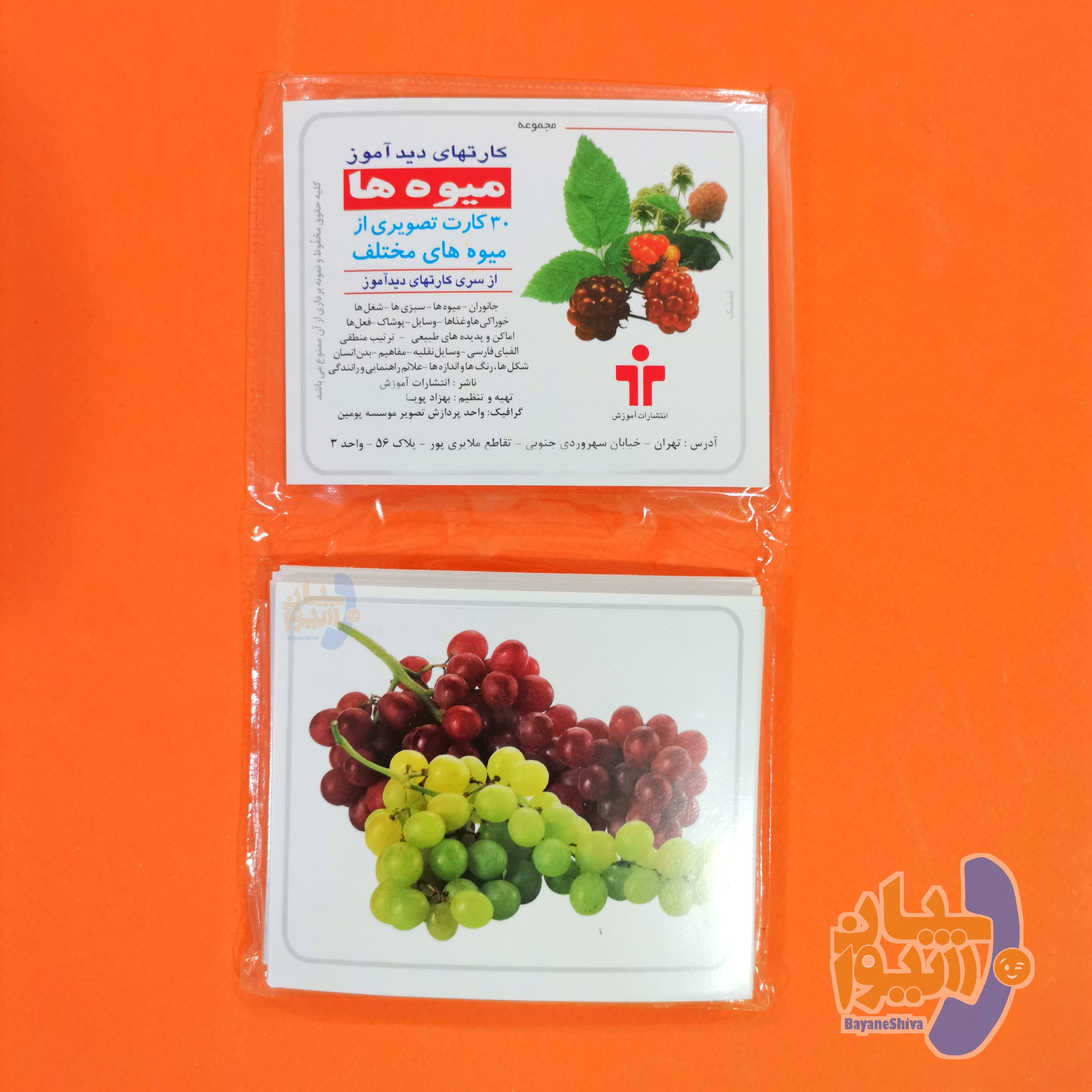 کارتهای دیدآموز میوه ها (فلش کارت مصور رنگی)