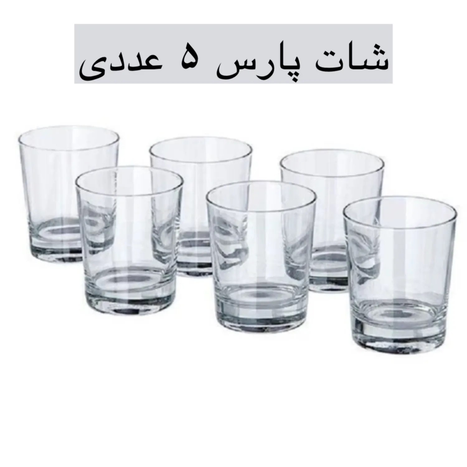 شات لیوان شمع سازی چلیپا 5 عددی