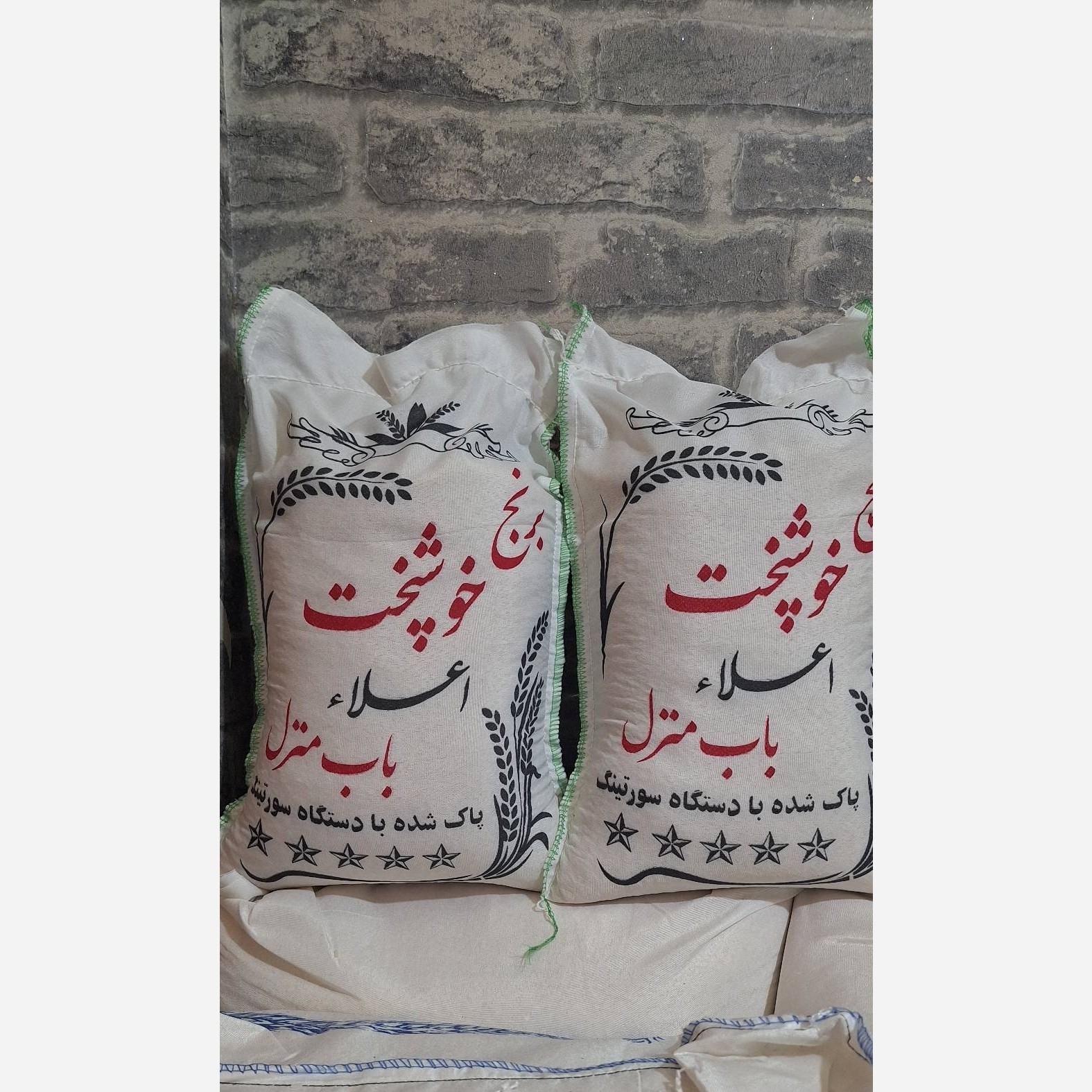 برنج خوشپخت 5کیلویی (ارسال رایگان 2کیسه به بالا)