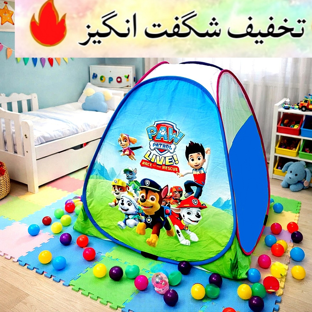 چادر بازی کودک سایز 1 و 2 و3 مدل سگهای نگهبان