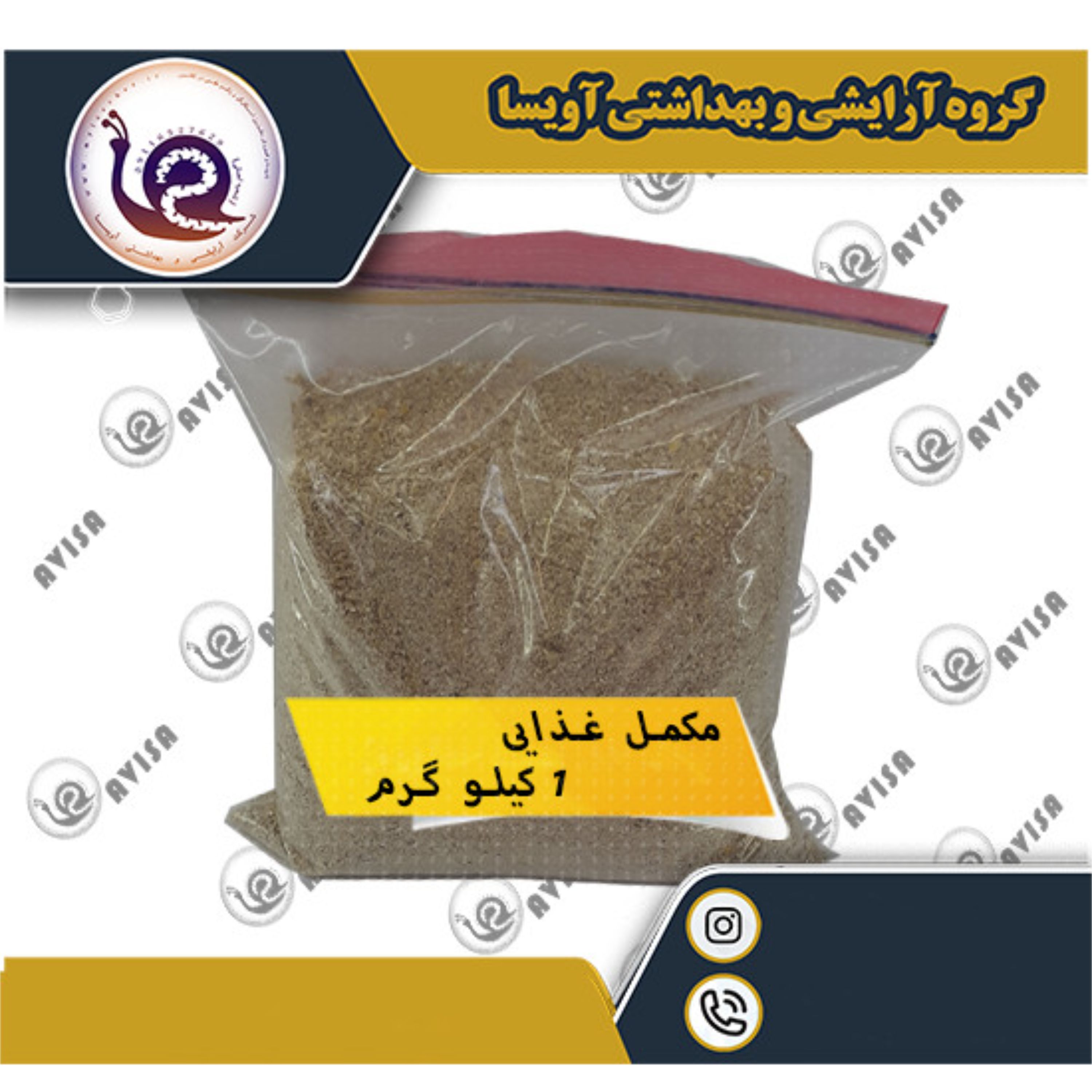 مکمل رشد و تخم ریزی حلزون 1 کیلویی حلزون اچاتینا البینو و حلزون اسکارگو ( هزینه پستی بر عهده مشتری )