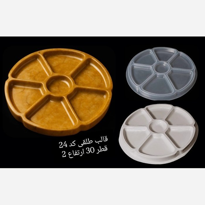 قالب طلقی سنگ مدل اردوخوری کد 24