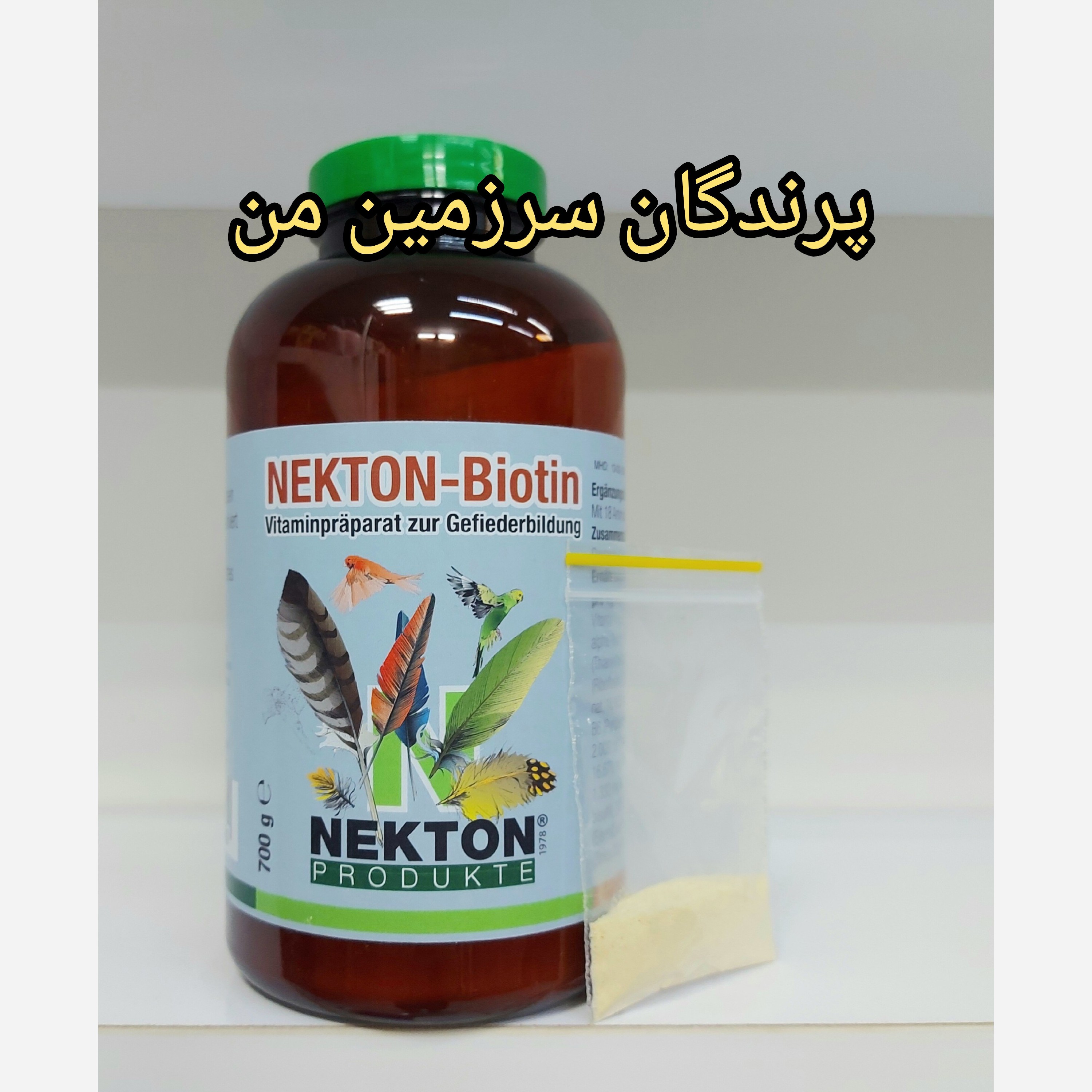 نکتون بیو بیوتین20گرمی آلمانی اصل تاریخ به روز