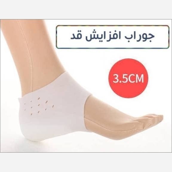کفی افزایش قد مخفی سیلیکونی دکتر لوکس اصلی جفتی