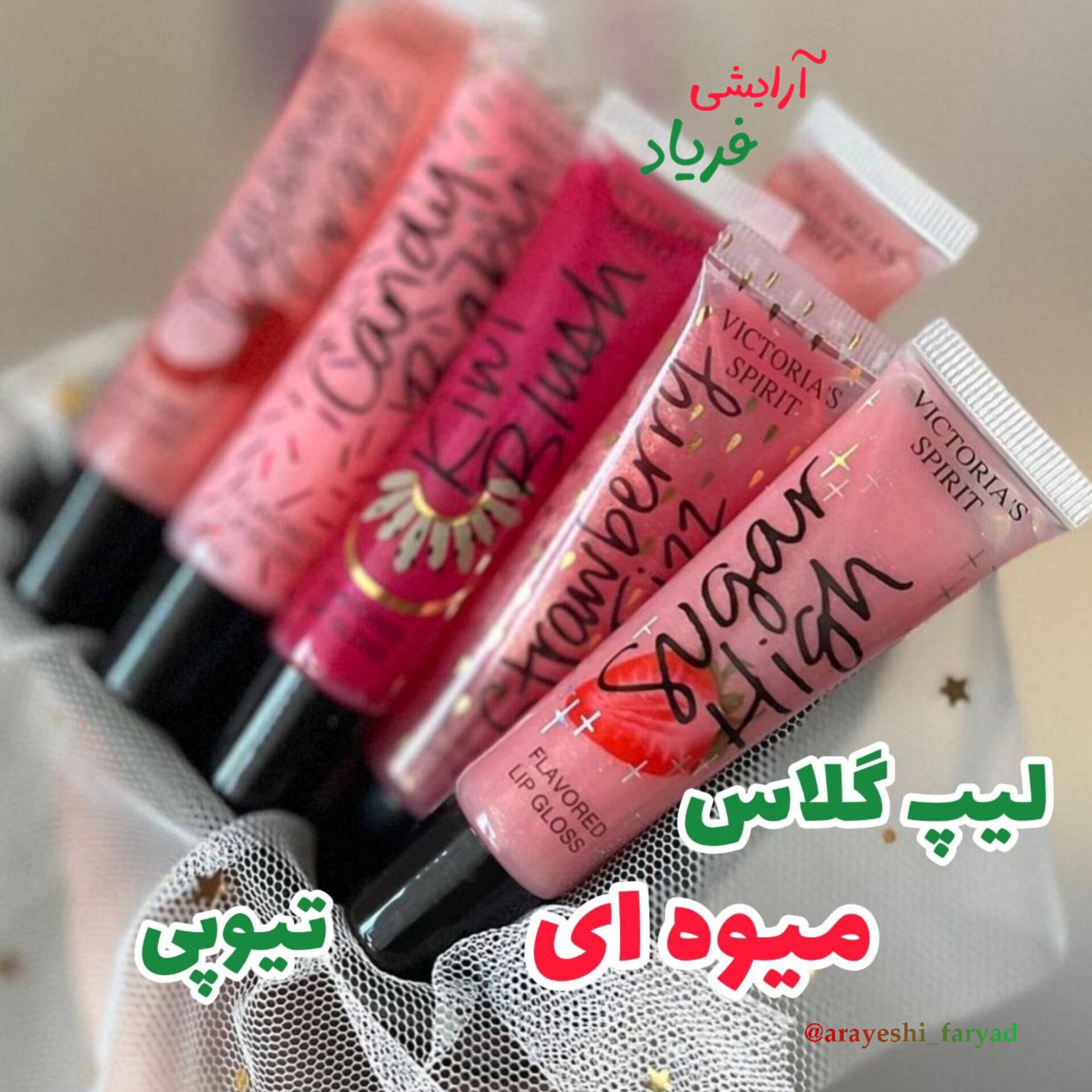 لیپ گلاس میوه ای تیوپی رومانتیک مای