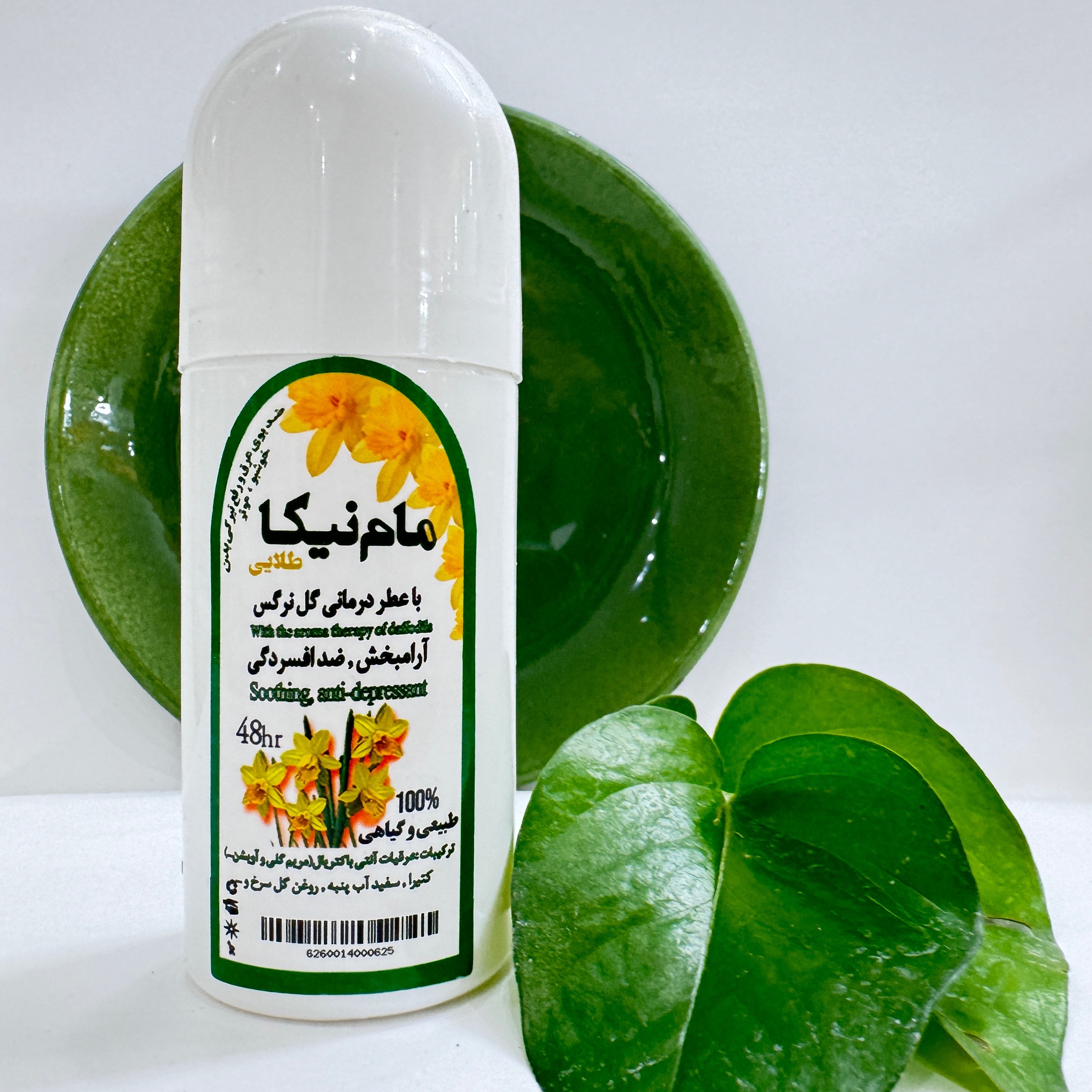 مام رولی نیکا با عطر درمانی گل نرگس(آرامشبخش،ضدافسردگی)