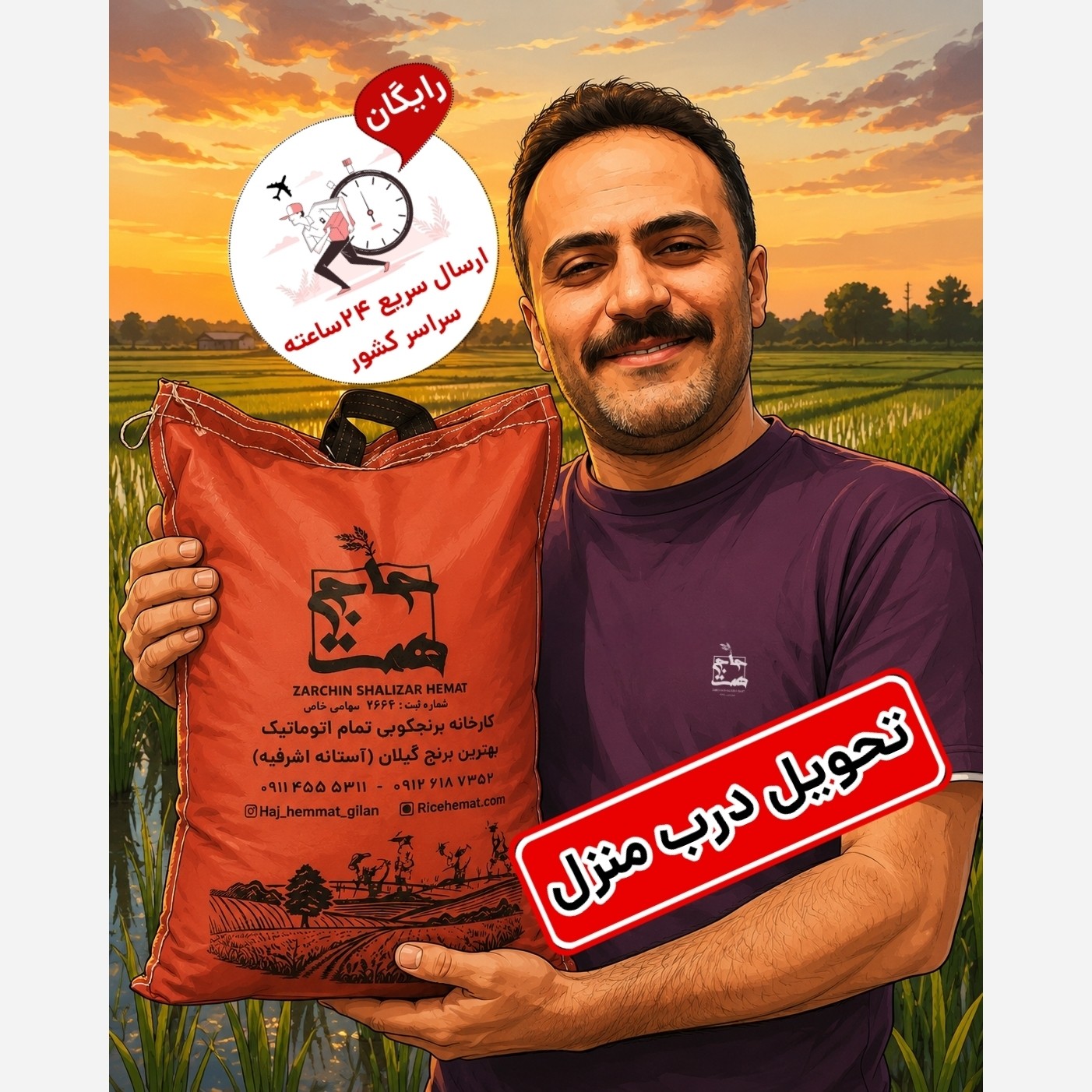 برنج طارم هاشمی معطر فریدونکنار (2و5 و10کیلویی)