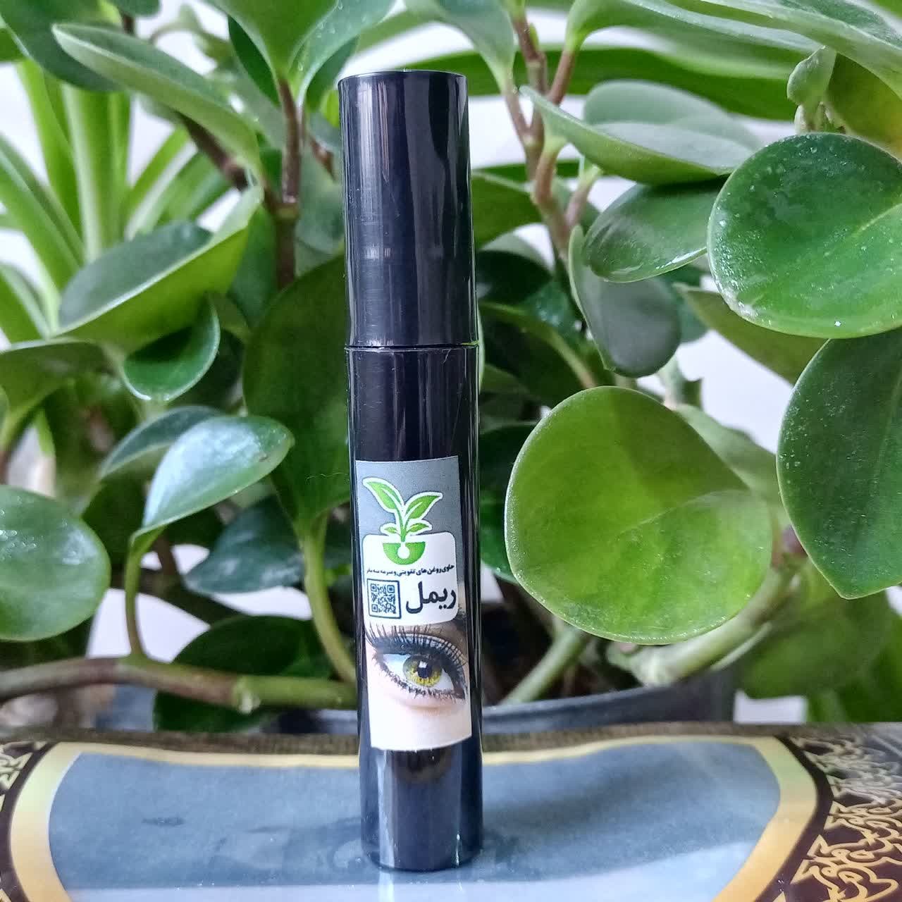 ریمل طبیعی تشکیل شده از سرمه چهار مغز و روغن کندش و تقویت مژه ها