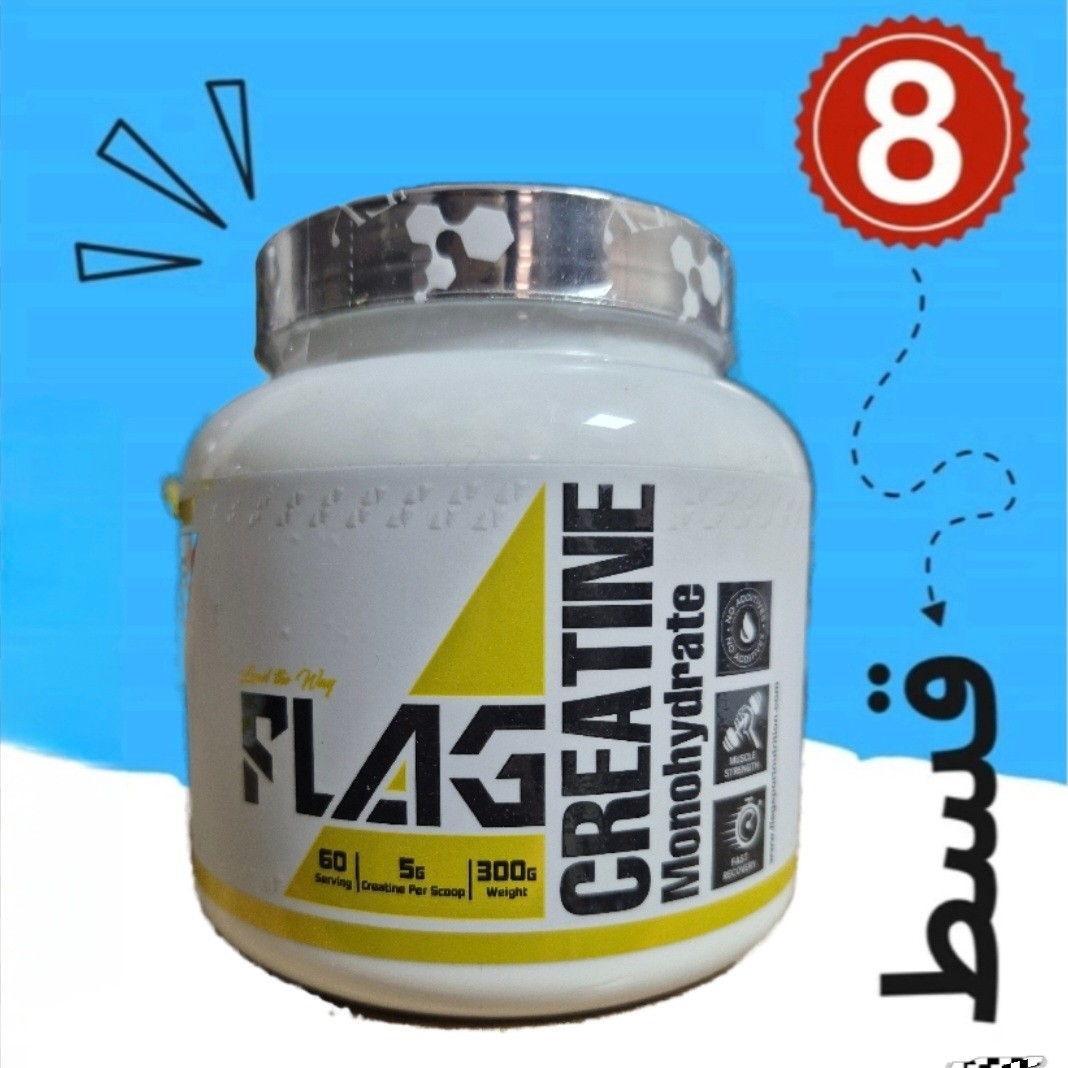 کراتین مونوهیدرات فلگ 300گرم محصول بلژیک(9قسطه)