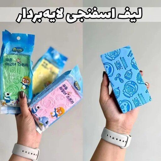 لیف اسفنج لایه بردار پوست