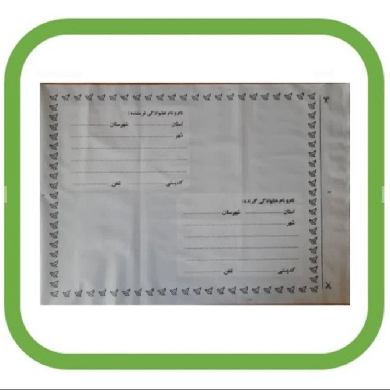پاکت فلایر A5 بسته 50 عددی با ابعاد 24.5x17.5