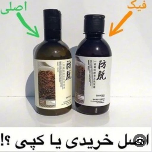 شامپو رزماری بیوآکوا سری جدید ضد ریزش مو (بدون سولفات،آبرسان و تقویت مو)