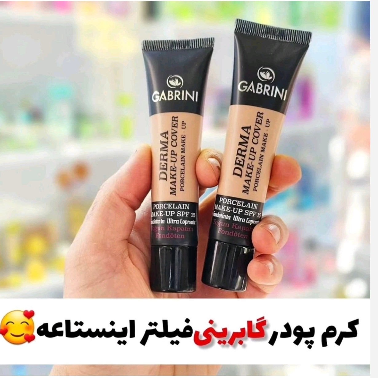 کرم پودر گابرینی مات سری درما اصل اورجینال در 3 شماره