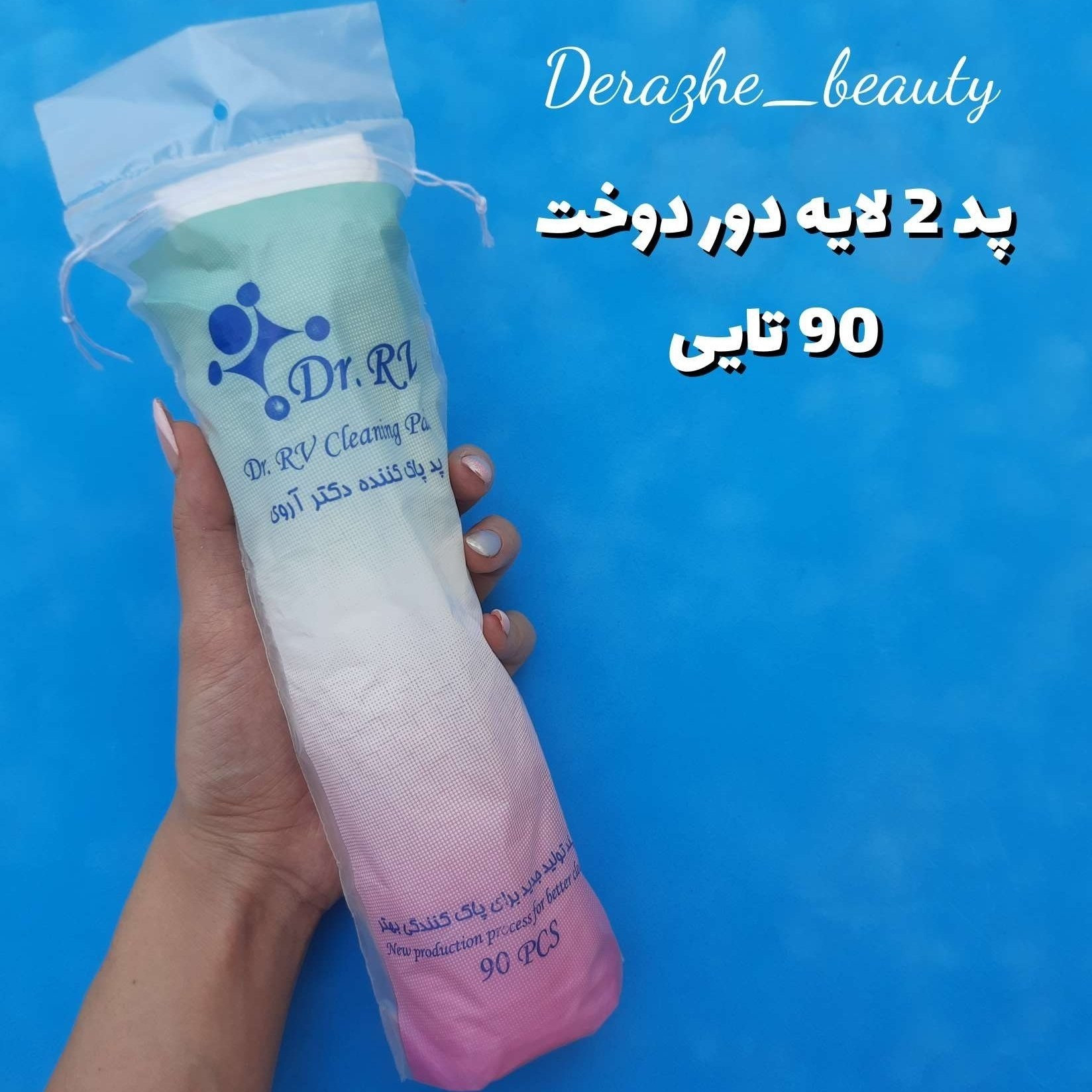 پد ارایش پاک کن پد تونر (90 عددی)