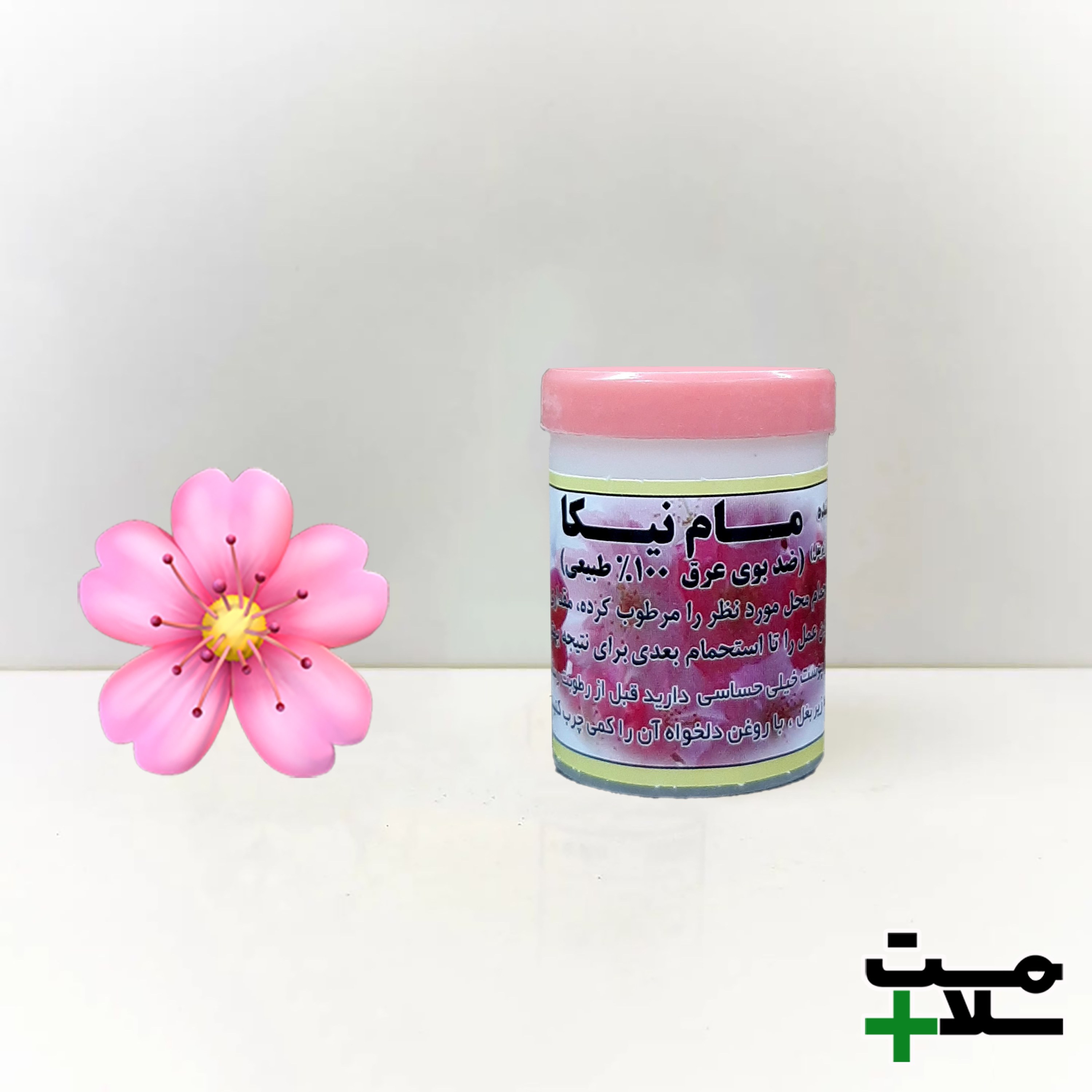 مام پودری نیکا  (اصلی)  - گل طبیعت بهار