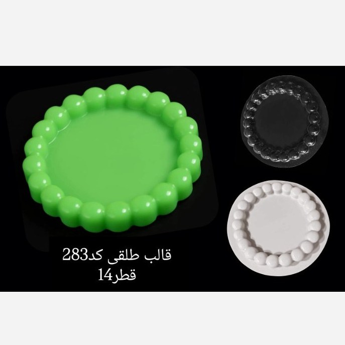 قالب طلقی سنگ مدل ظرف مرواریدی قطر 14 کد 283