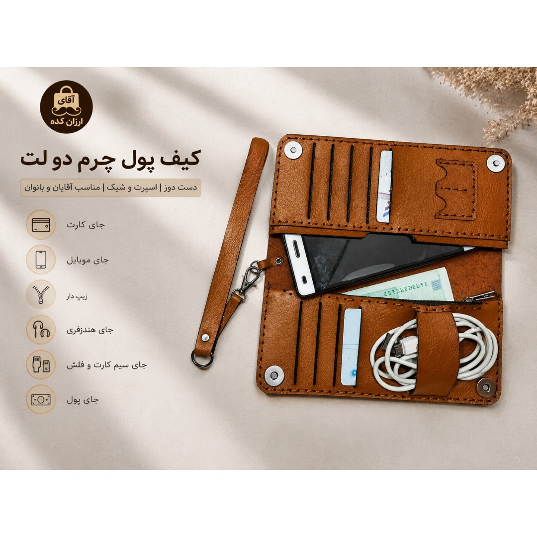 کیف پول چرم دوختی دو لت دست دوز،کیف پول چرم دوختی جاموبایلی بند دار،کیف پول اسپورت،کیف پول مردانه،کیف پول زنانه،کیف پول