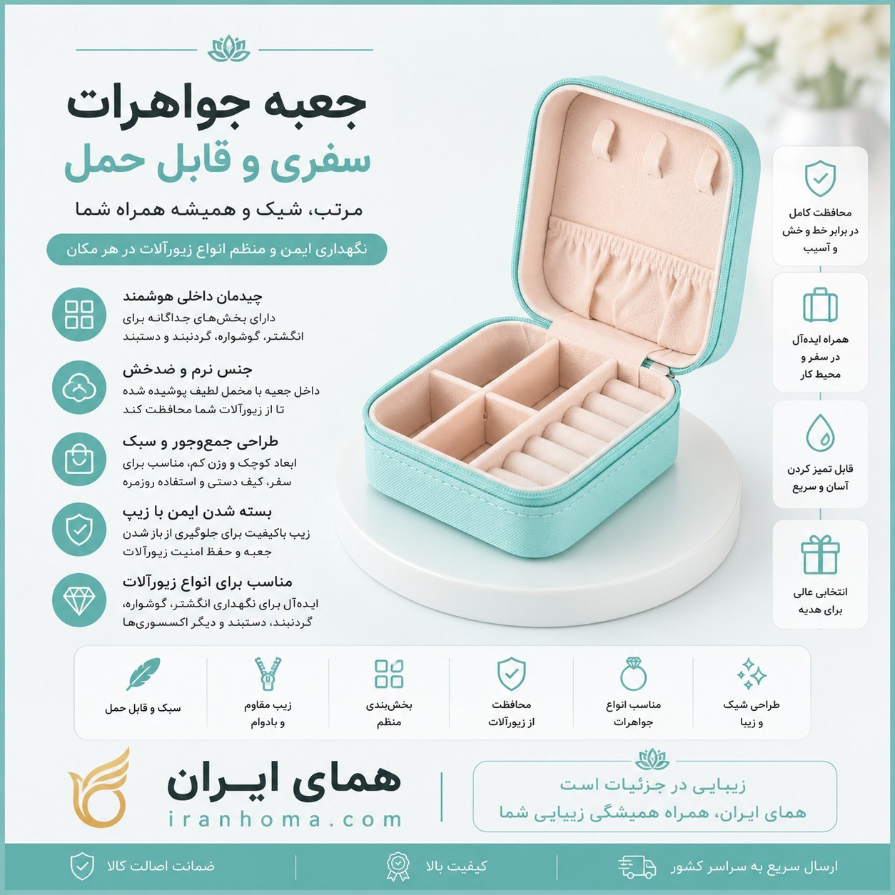جعبه جواهرات مدل چرمی مسافرتی