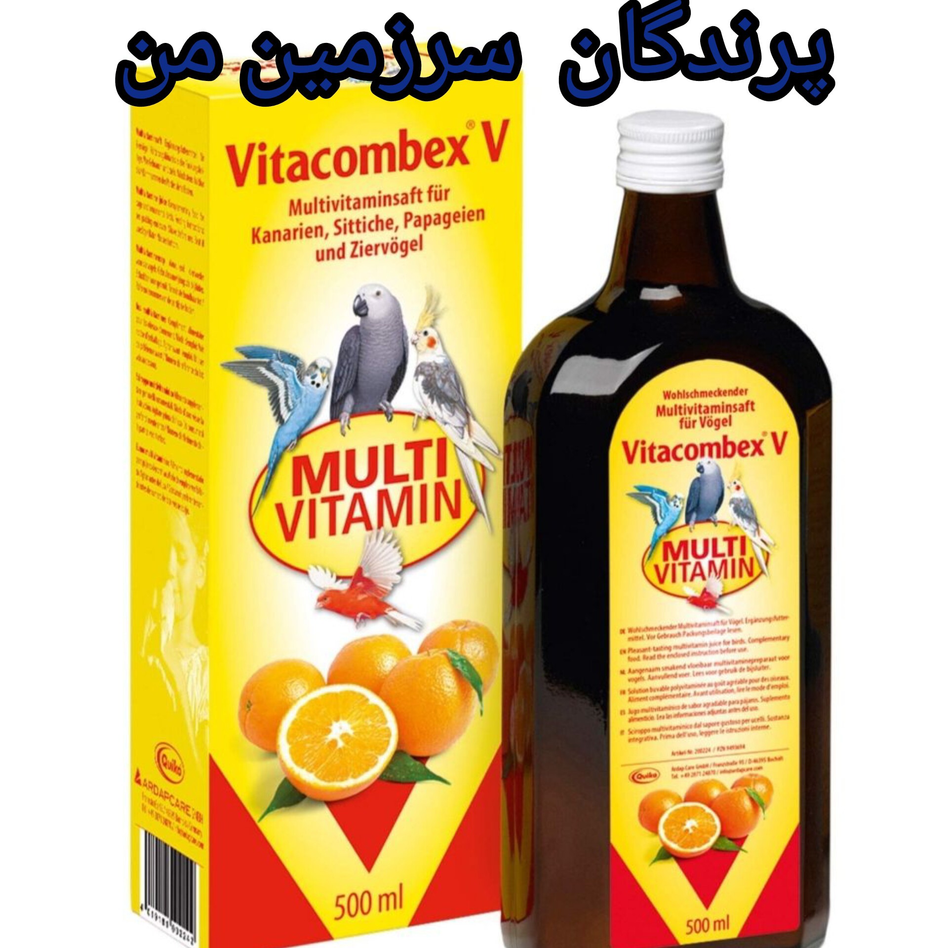 مولتی ویتامین پرندگان ویتاکمپکس کویکو20میل سرشناسترین محصول دنیا