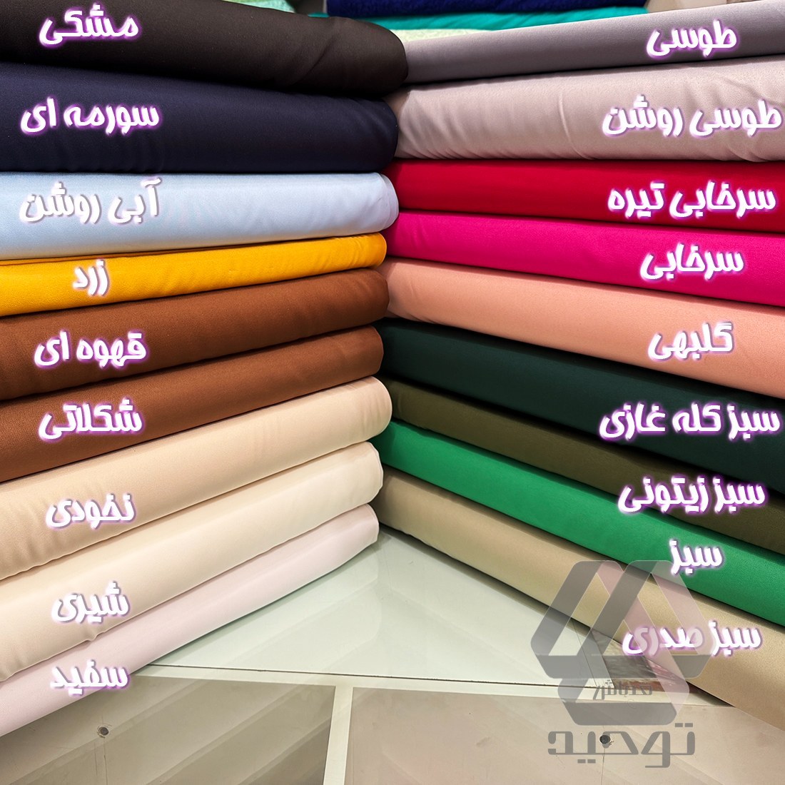 پارچه کرپ مازراتی گرم بالا و خوش ایست عرض 1.50 متر رنگ بندی عالی