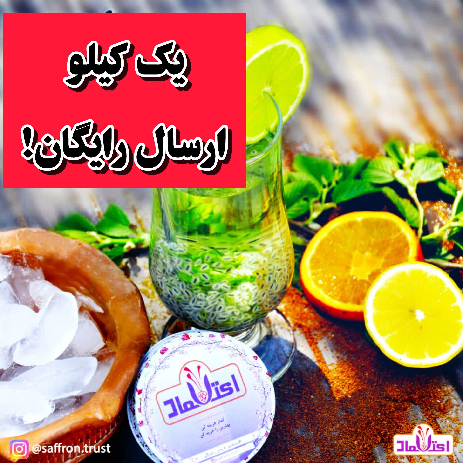 تخم شربتی اعلا 50 گرمی اعتماد کاملا پاک شده (تخم شربتی ریحان)