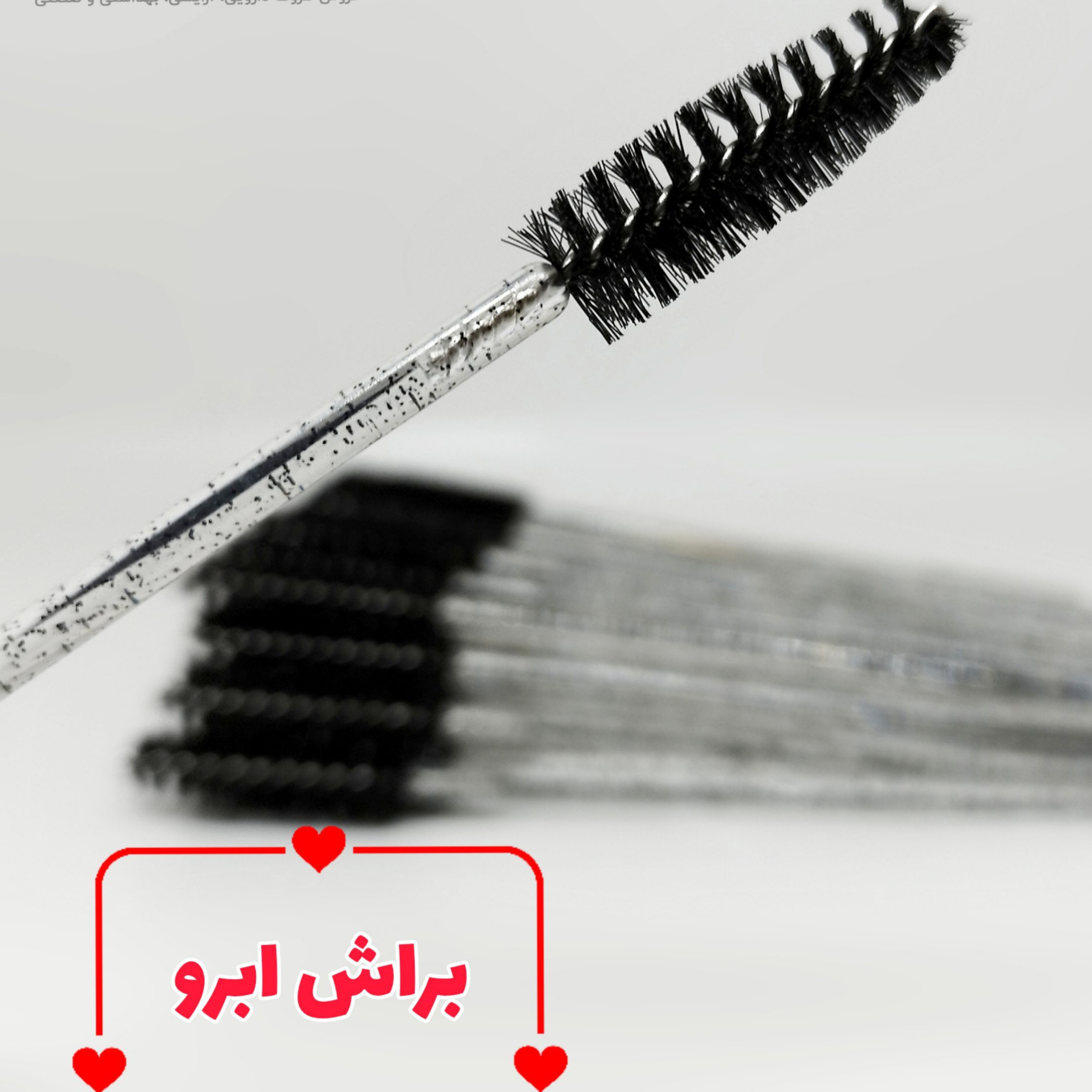 فرچه مژه و ابرو اکلیلی مشکی براش ابرو (آرایشی هوتران) براش لیفت ابرو