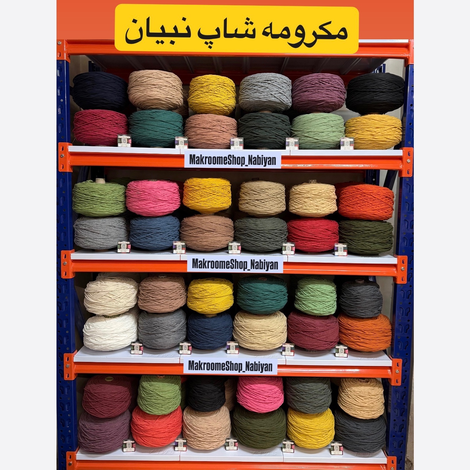 نخ مکرومه بافی (نیم کیلویی)