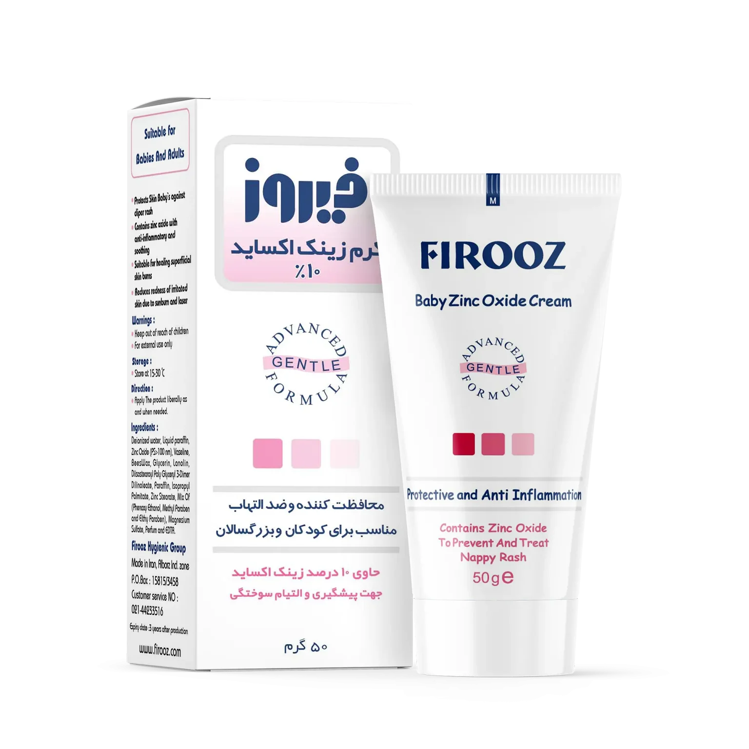 کرم زینک اکساید با خاصیت ضد سوختگی فیروز