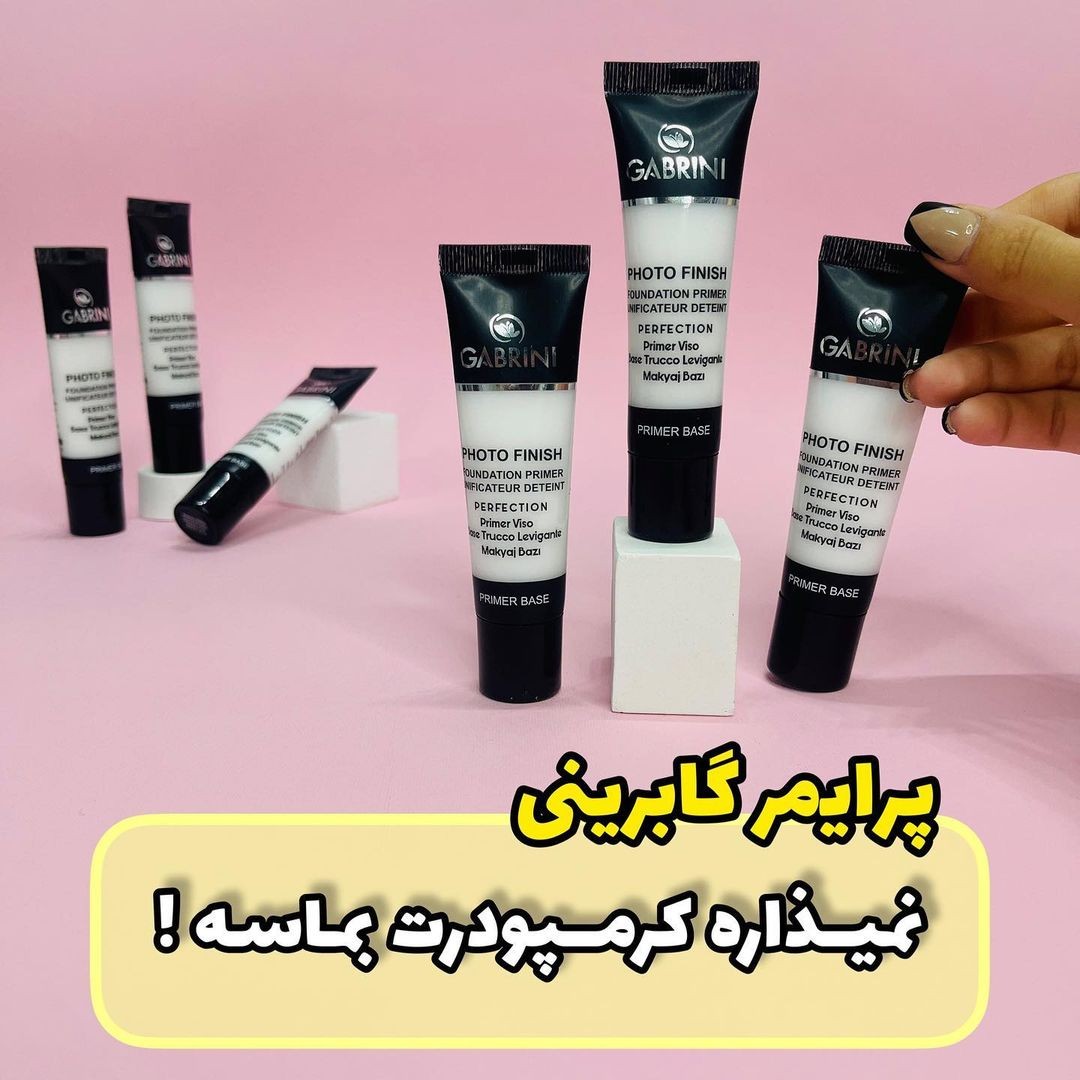 پرایمر مات و مخملی گابرینی اورجینال