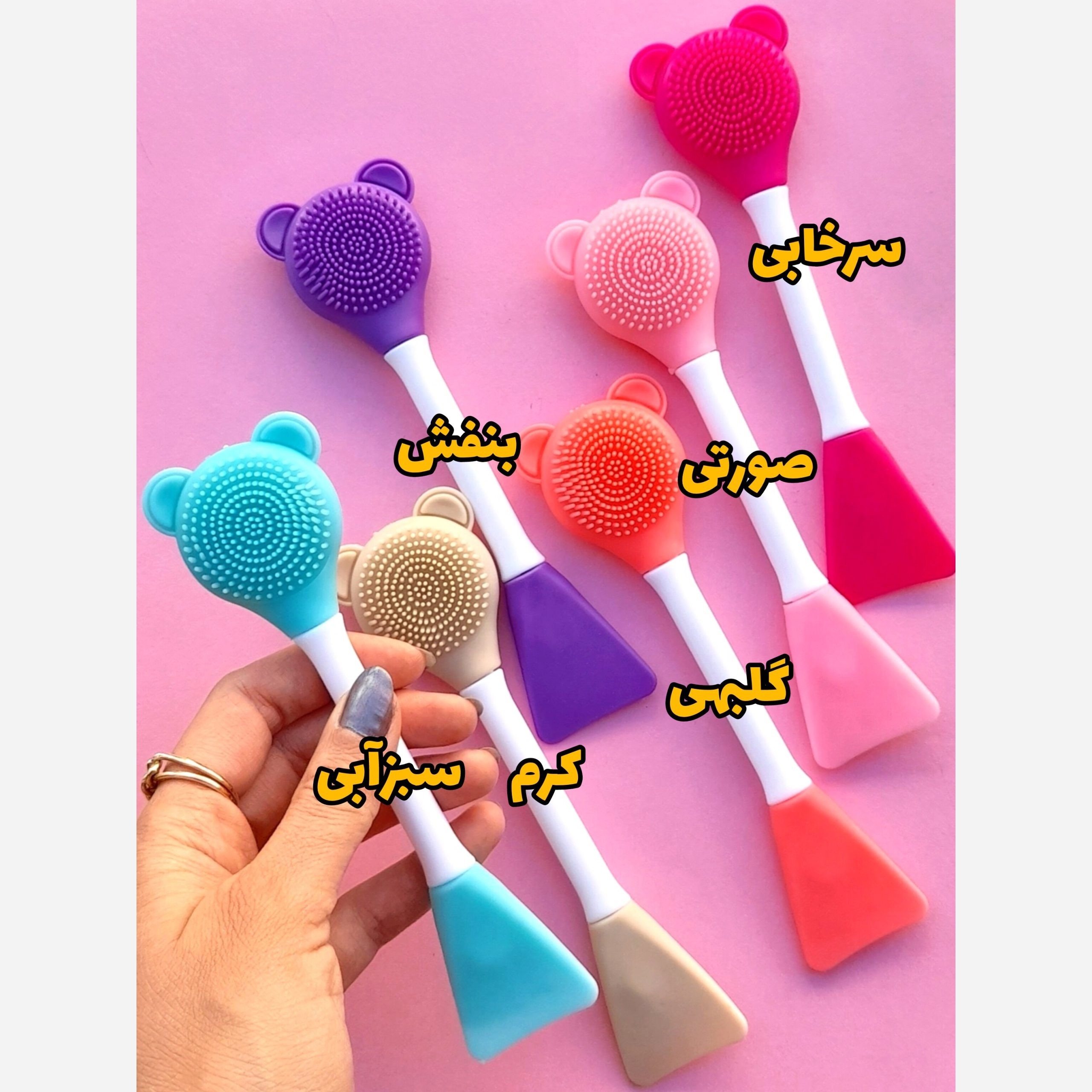 براش ماسک دو طرفه خرسی (آرایشی بهداشتی افلاک)