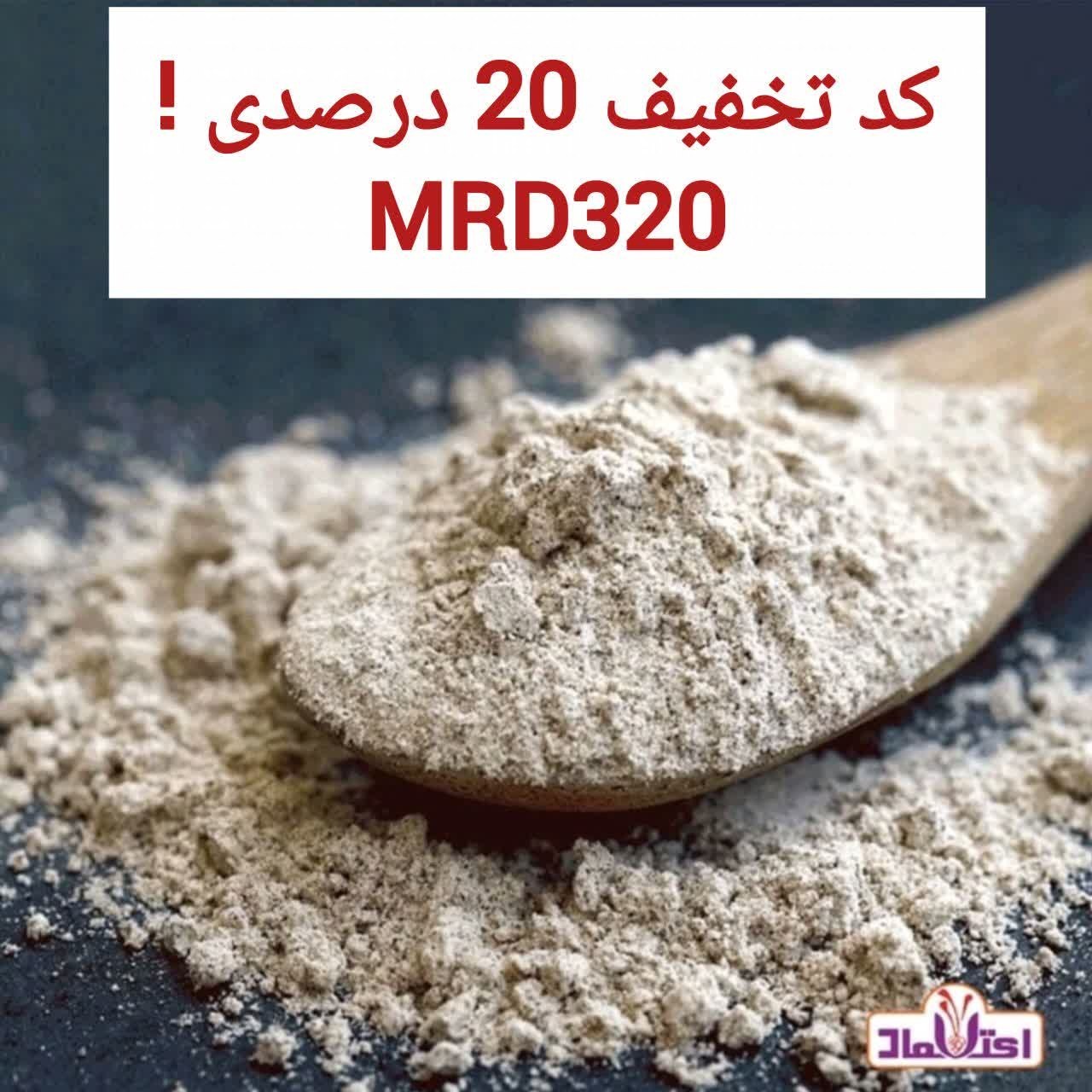 پودر جوانه گندم 250 گرمی اعتماد ( جوانه گندم )