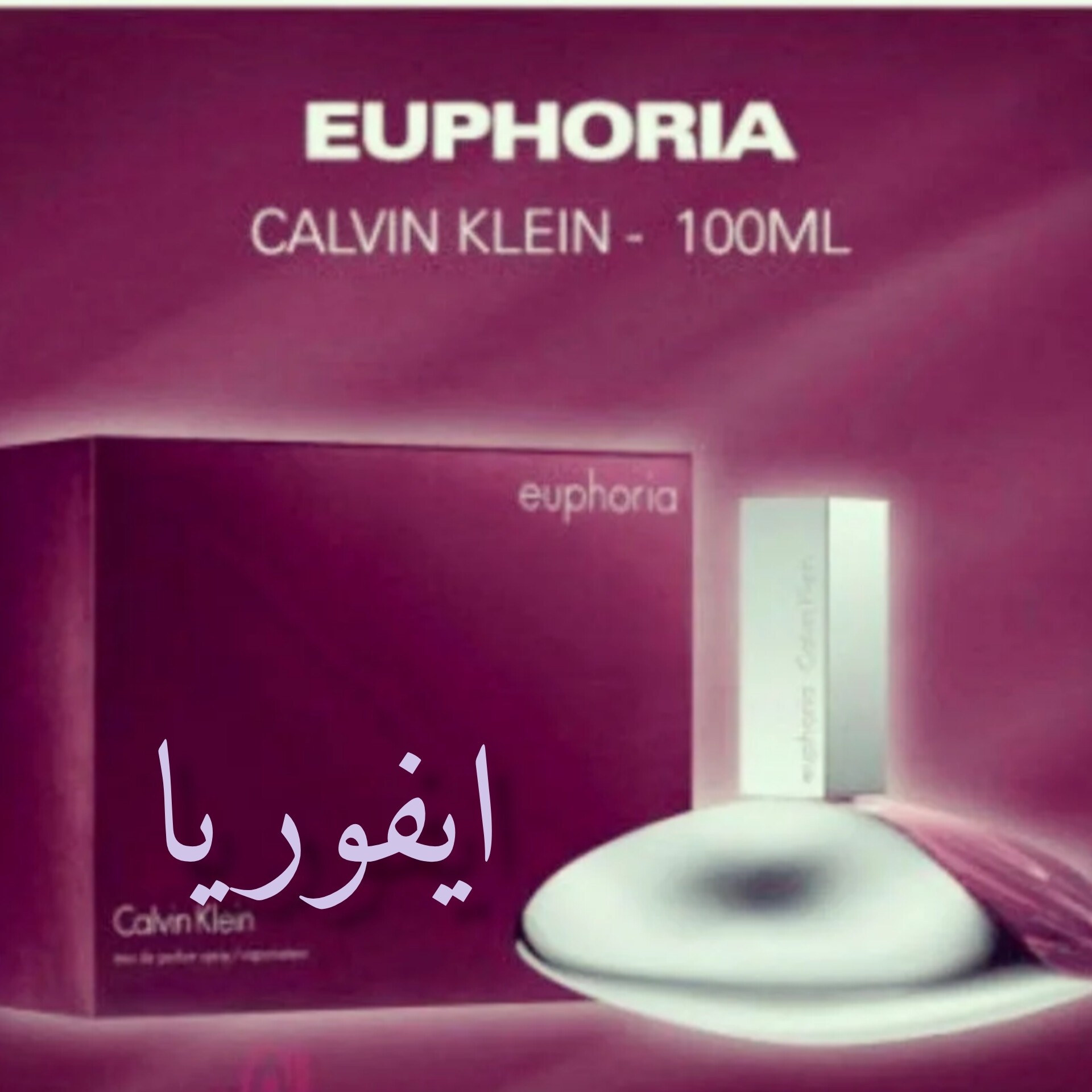 عطر ایفوریا زنانه درجه یک گرمی (گرمی 23.000تومان)
