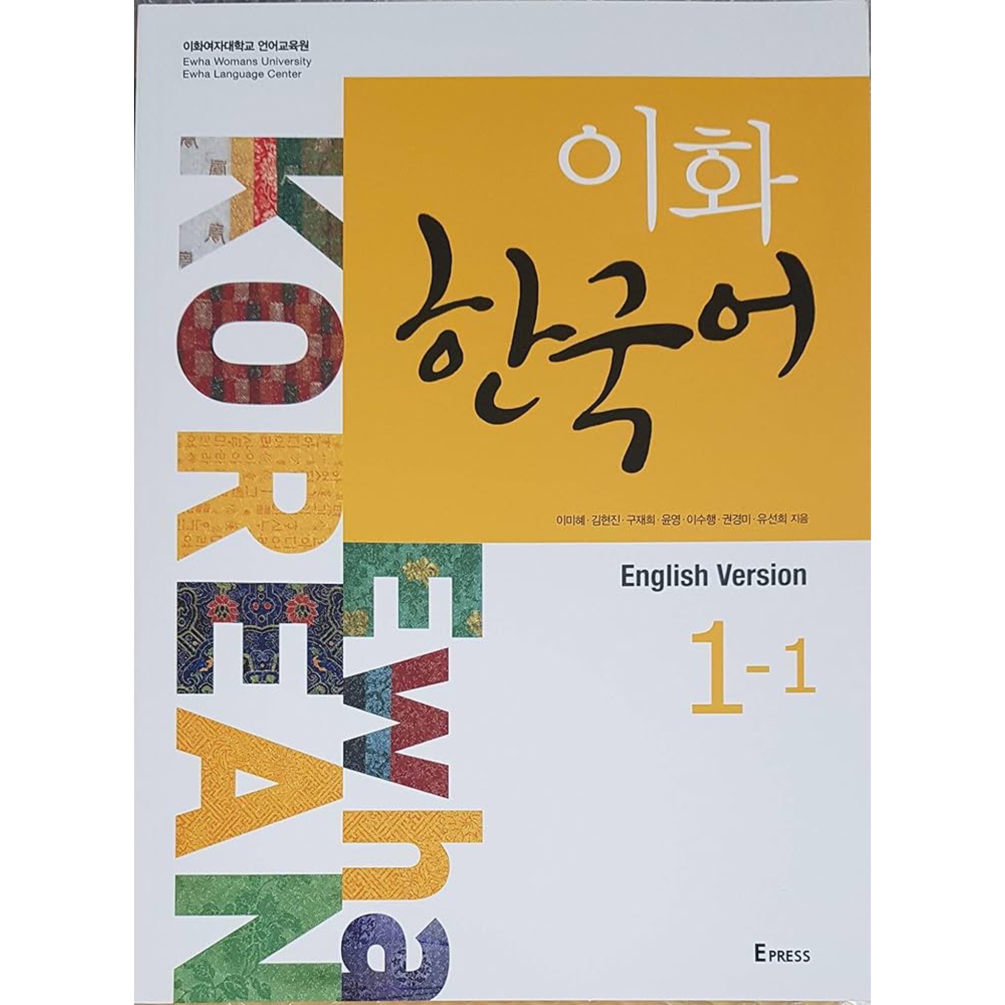 کتاب کره ای ایهوا رنگی Ewha Korean 1-1