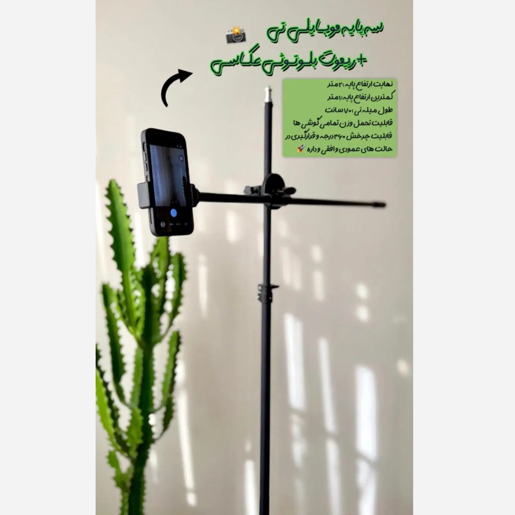سه پایه موبایل انسر Answer Mobile Tripod مناسب تولید محتوا ، عکاسی و فیلمبرداری در حوزه های مختلف...