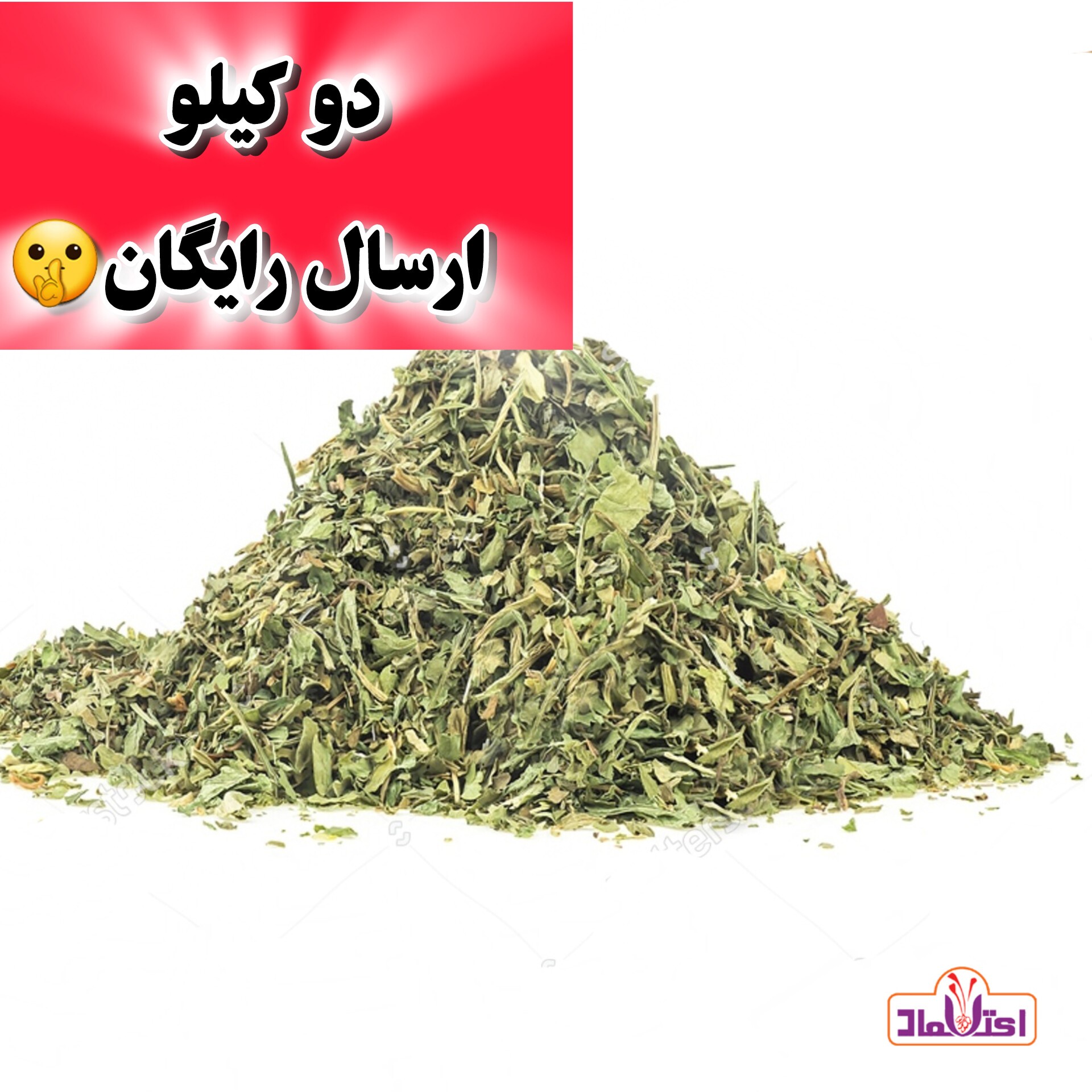 گشنیز خشک اعلا 100 گرمی اعتماد امسالی و تازه (گشنیزخشک)