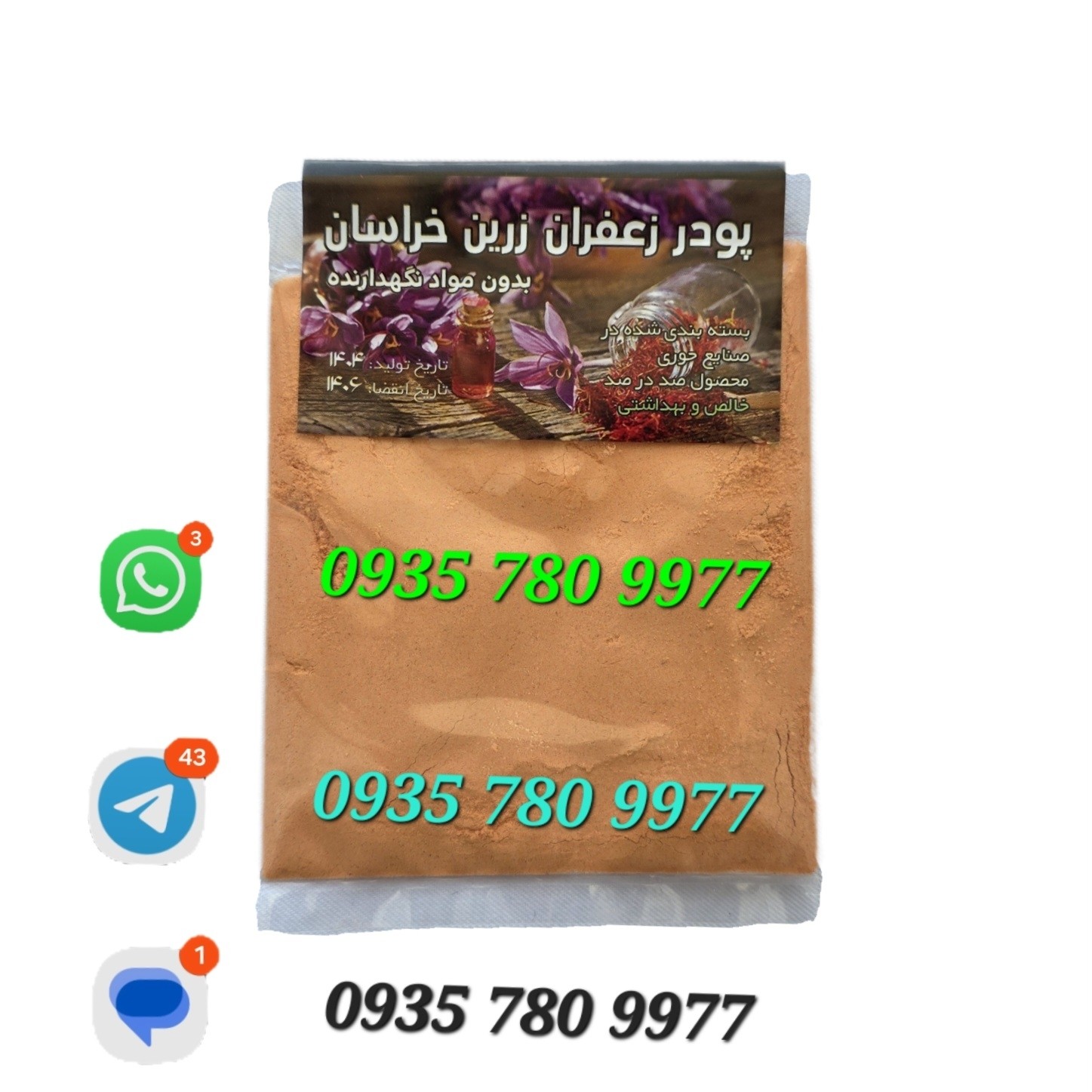 50 عدد پودرزعفران زرین خراسان 20گرمی درجه1 (50عددی)