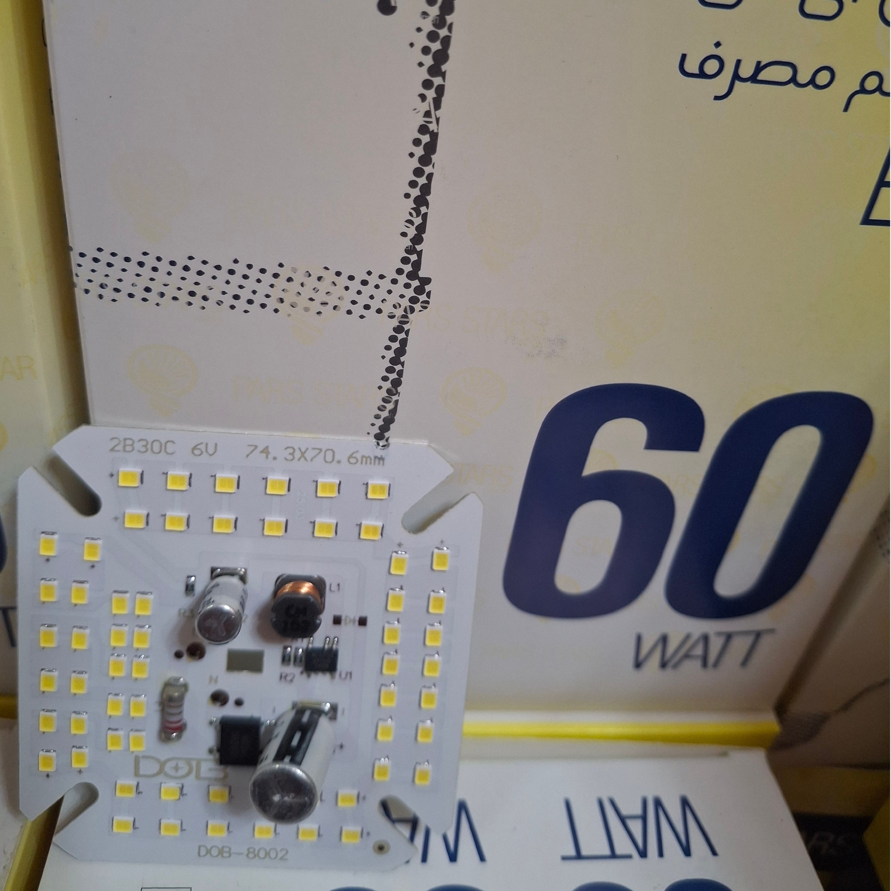 چیپ ال ای دی 60وات dobدو خازنه نور سفید مهتابی
