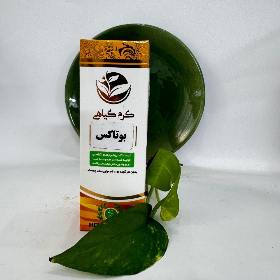 کرم بوتاکس والا (کلاژن ساز عالی)