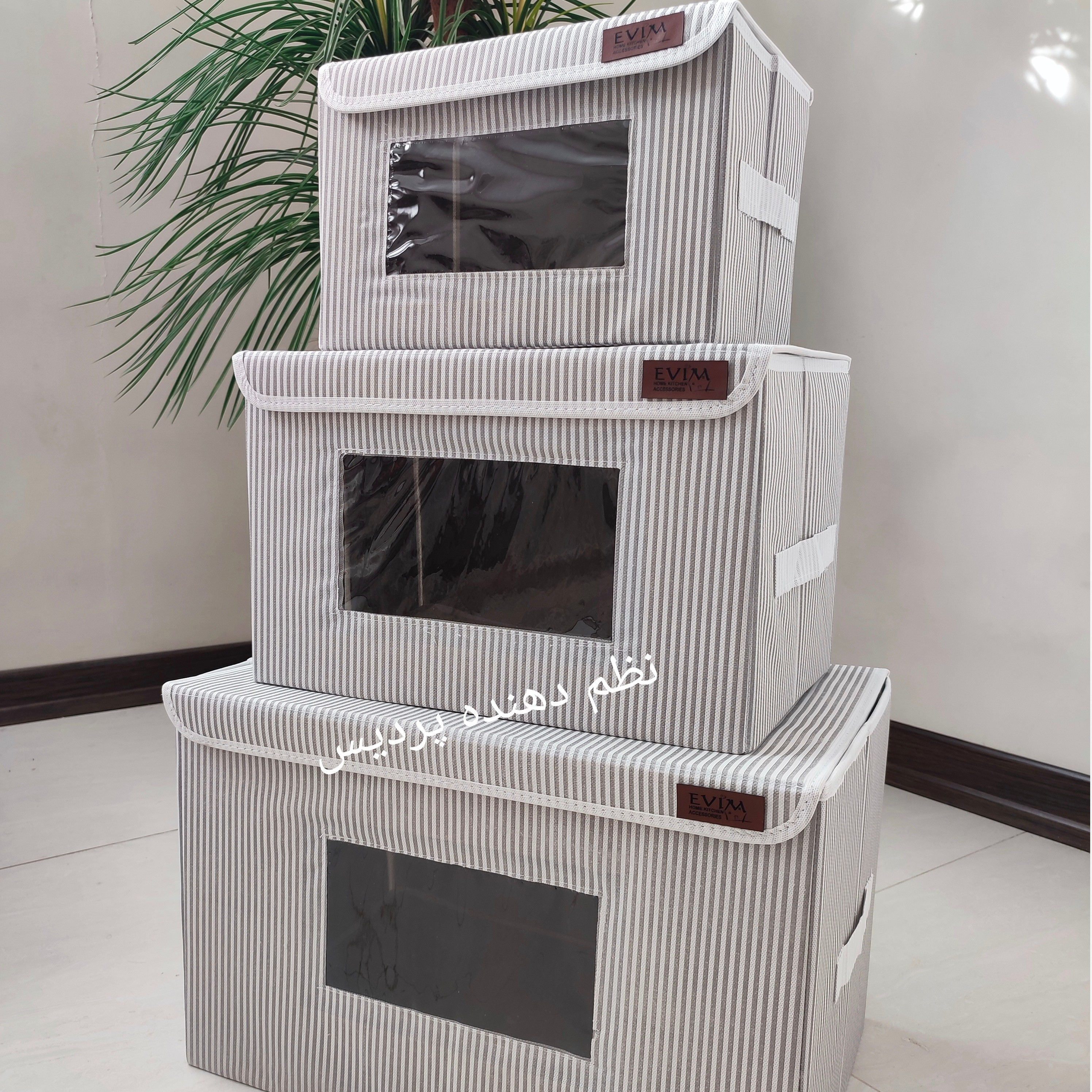 باکس لباس نظم دهنده 3سایز اسکلت دار راه راه تاشو پنجره دار بقچه نظمدهنده سبد اسباب بازی جعبه اویم Evim جلو طلقی ایست دار