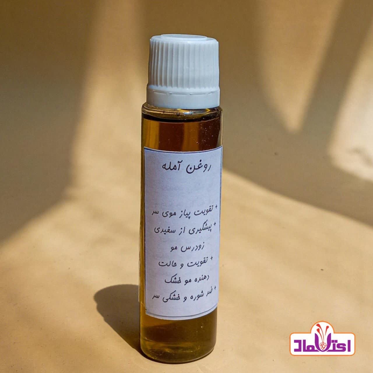 روغن آمله اعتماد (سیاه کننده پرپشت کننده مو ریش و سبیل)