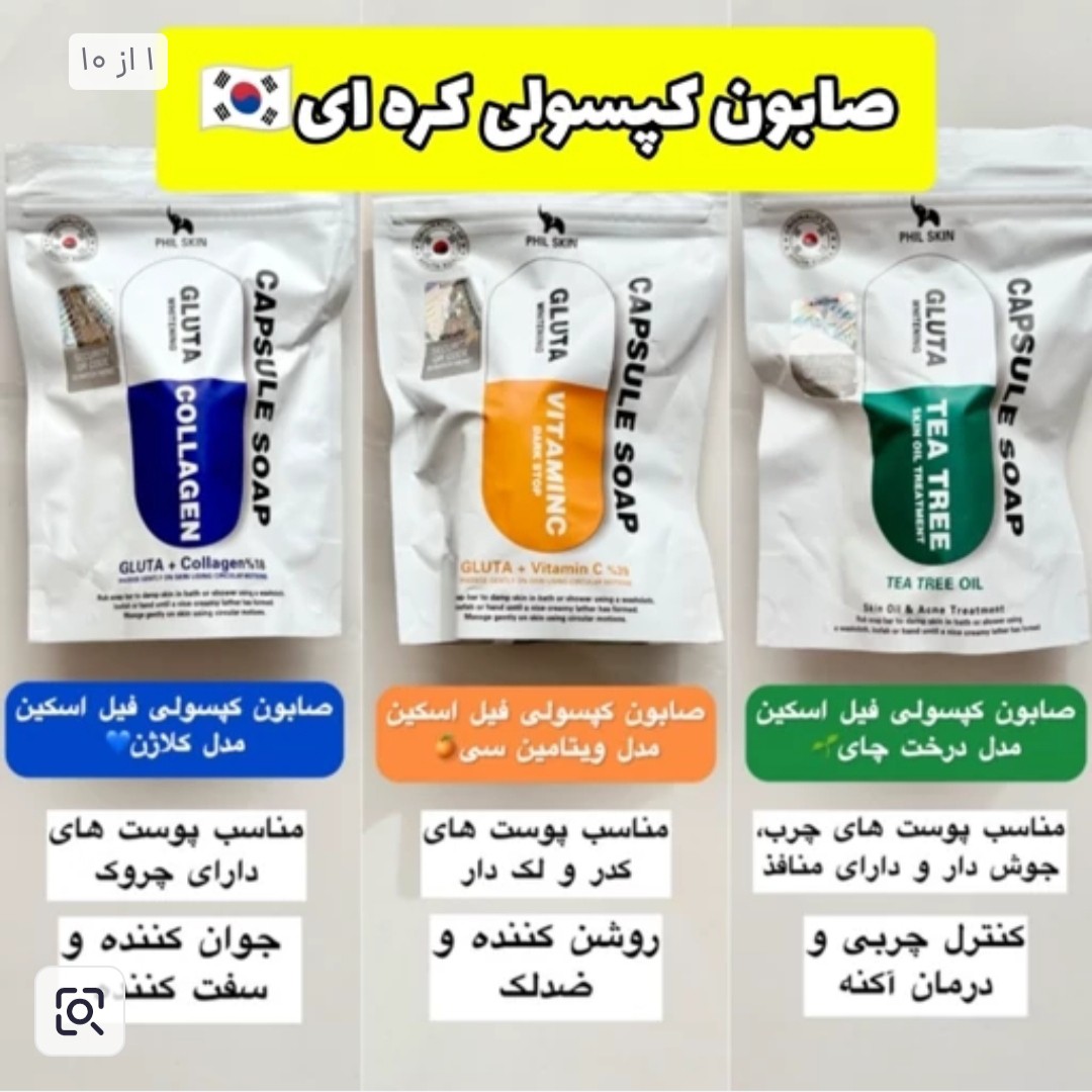 صابون گلوتاتیون کره ای فیل اسکین