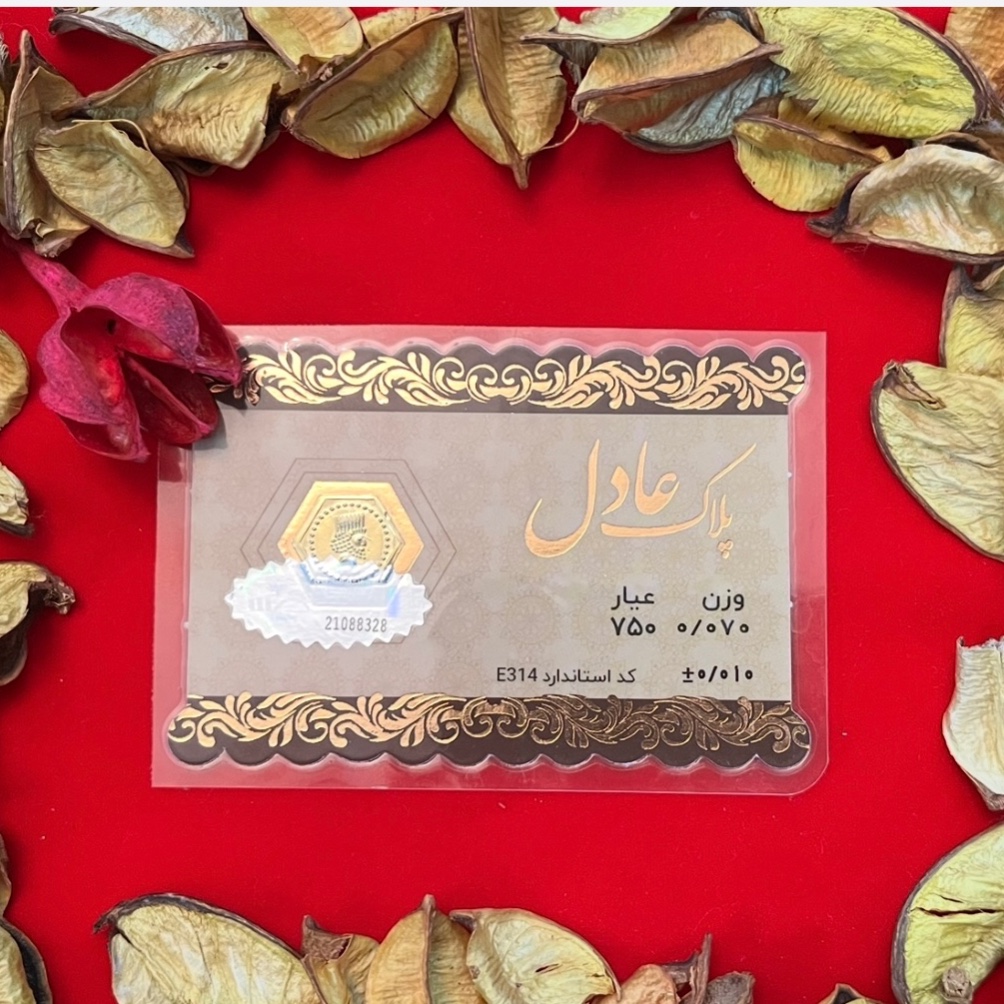 سکه طلا زردیس 70 سوت