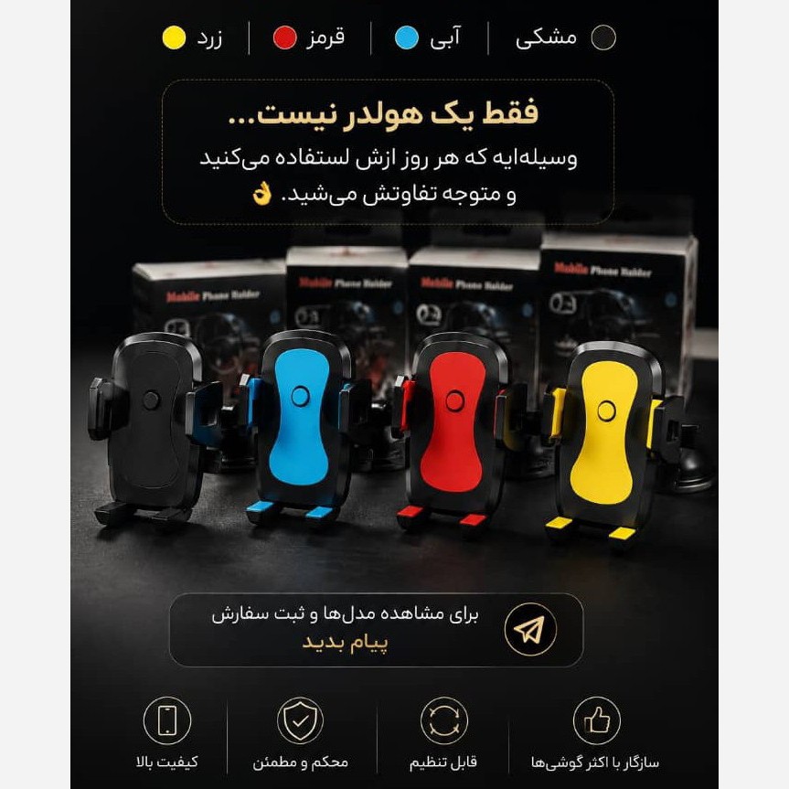 هولدر موبایل مخصوص موتور سیکلت و دوچرخه