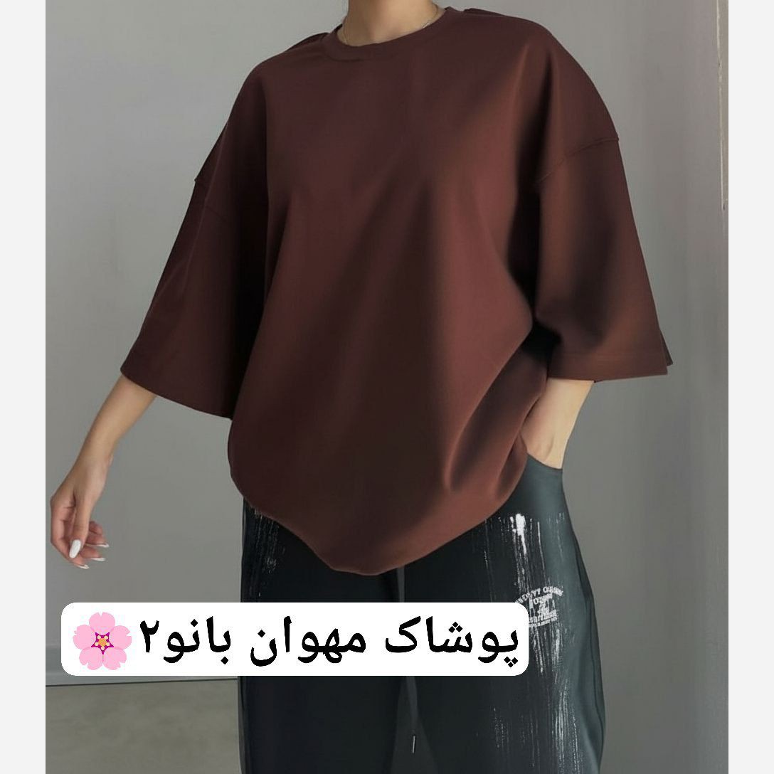 تیشرت باکسی بیسیک نخ پنبه فری سایز تا46-48