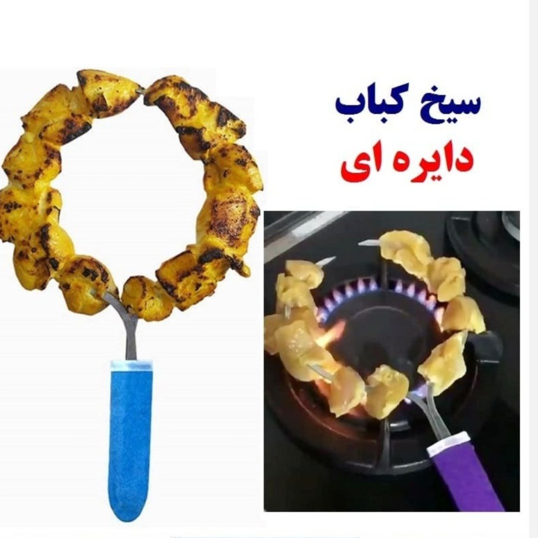 سیخ کباب دایره ای3عددی سیخ گرد گالوانیزه(بسته 3 تایی همراه 3دستگیره) یک بسته 3 عددی ، میل کباب